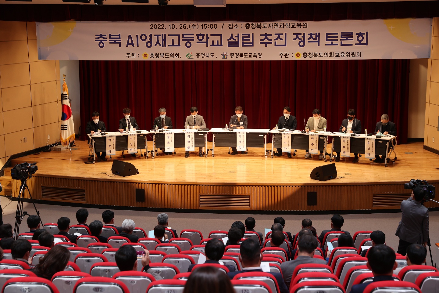 충북도의회 교육위원회, 충북 AI영재고 설립 추진 정책토론회 개최 - 2