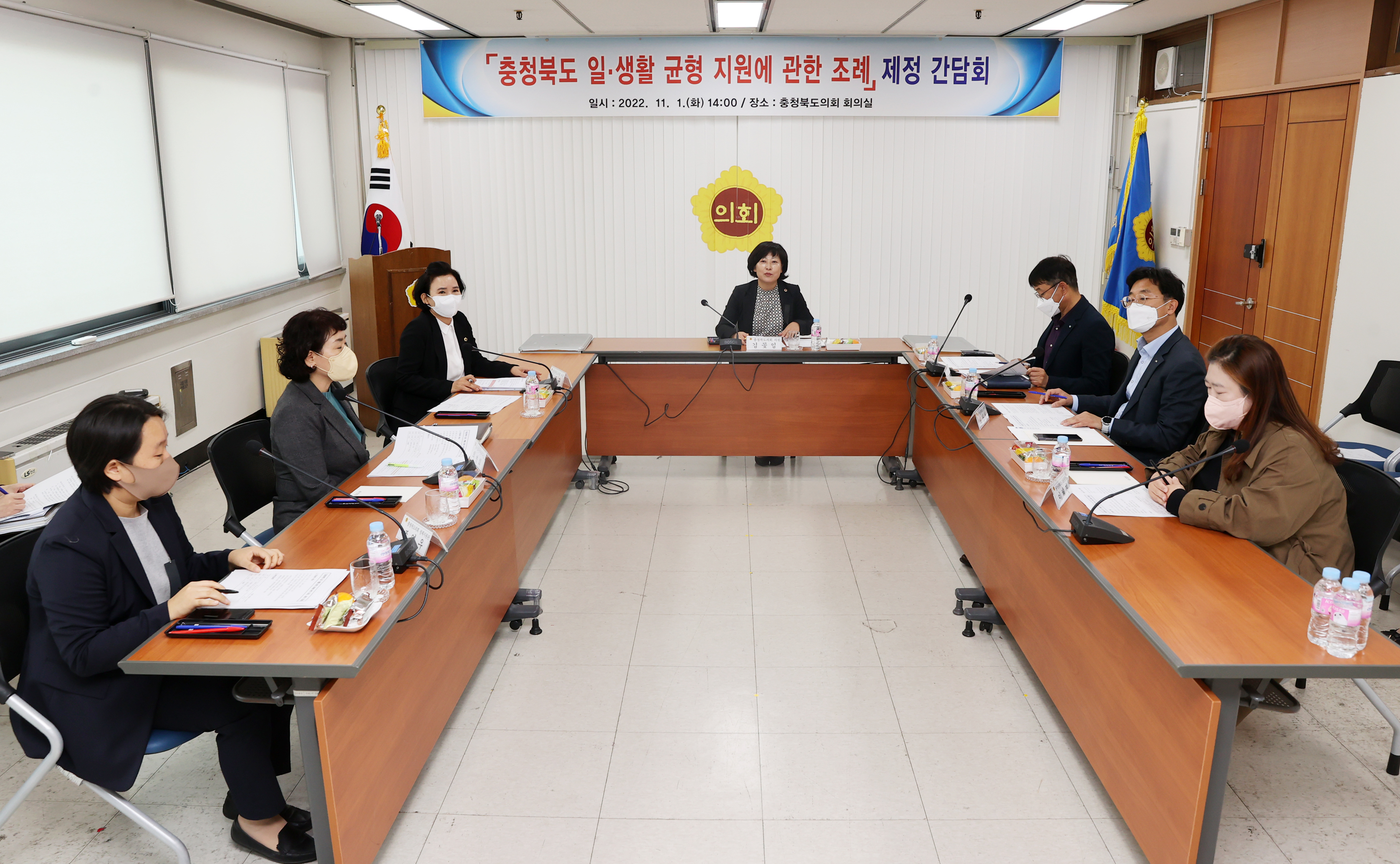 충청북도 일·생활 균형 지원에 관한 조례 제정 간담회 - 1