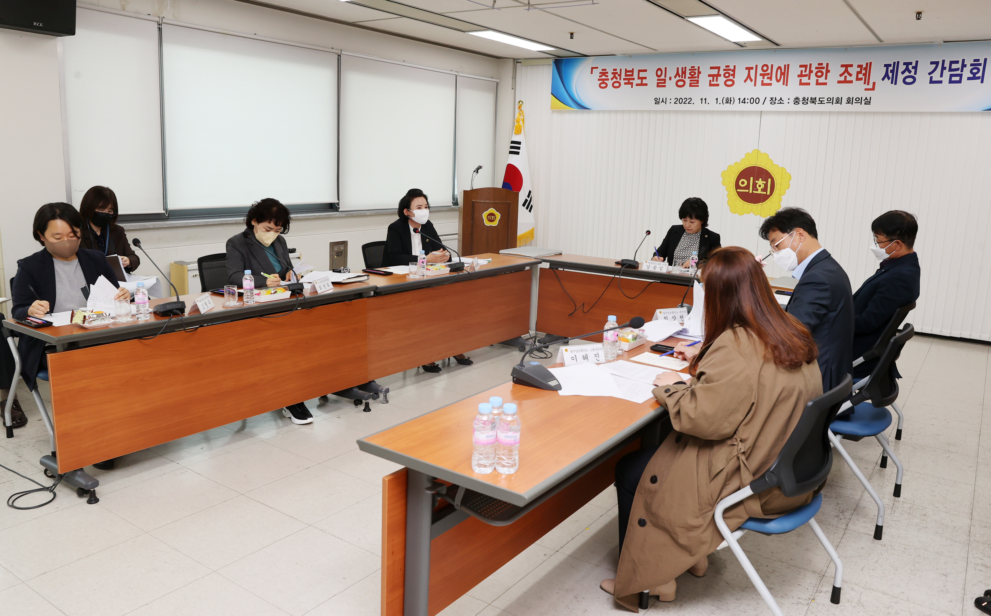 충청북도 일·생활 균형 지원에 관한 조례 제정 간담회 - 3