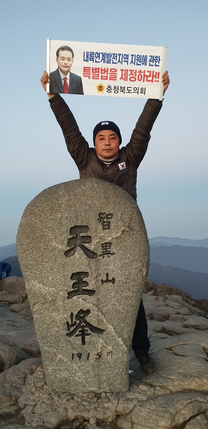 박지헌 의원 특별법 제정 촉구 퍼포먼스 - 1