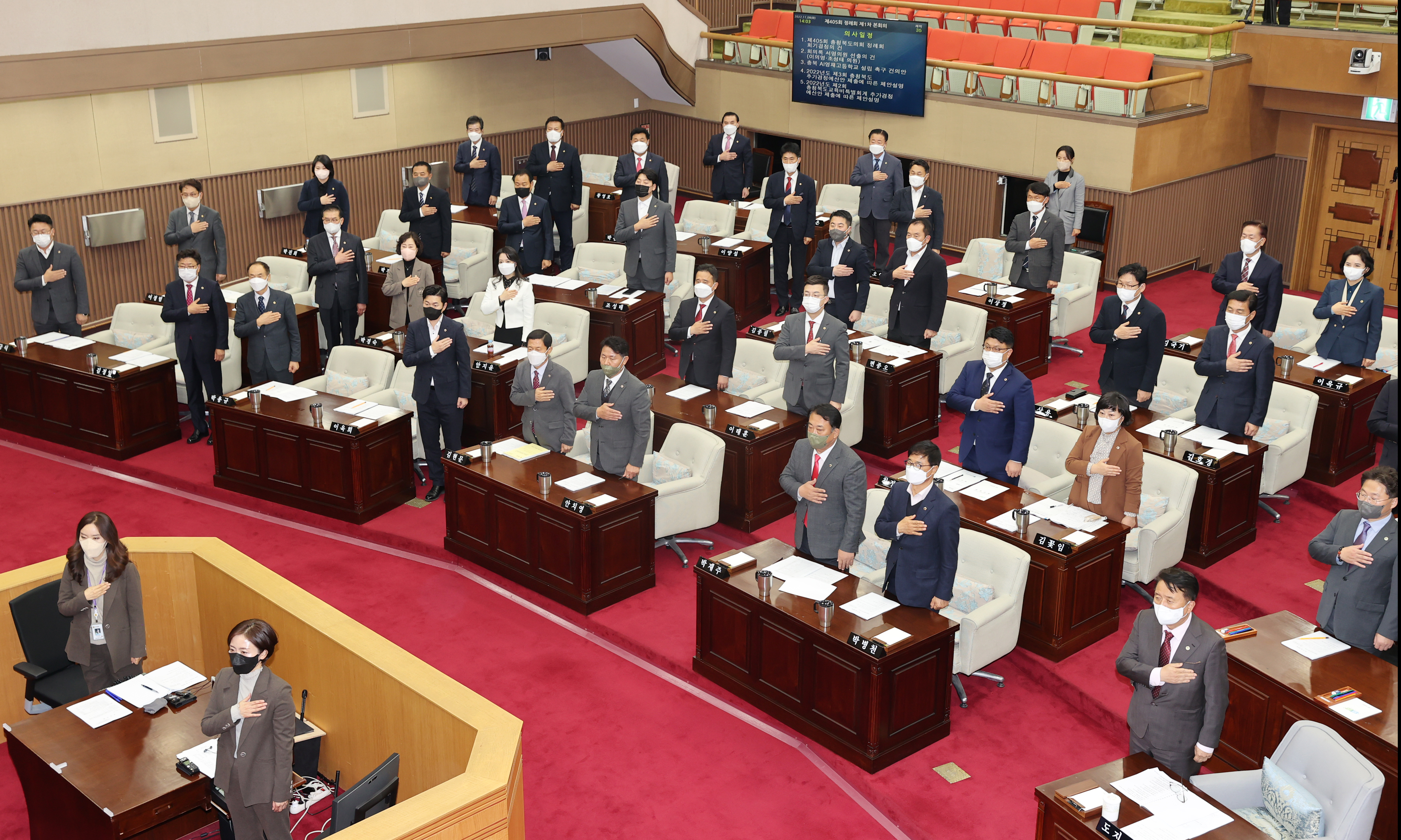 제405회 충북도의회 정례회 제1차 본회의 - 2