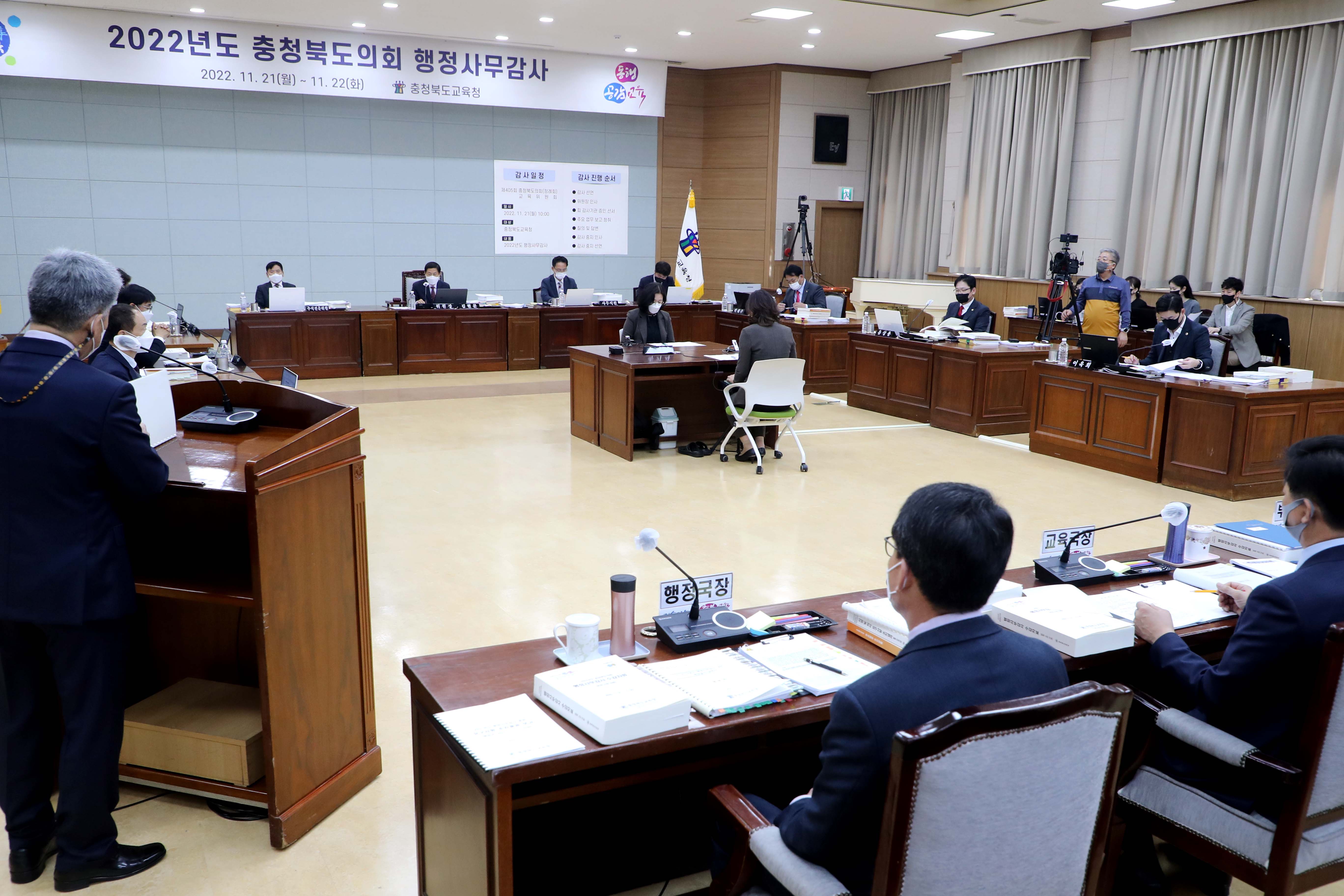 충북도의회 교육위원회  도교육청 본청 행정사무감사 실시 - 3