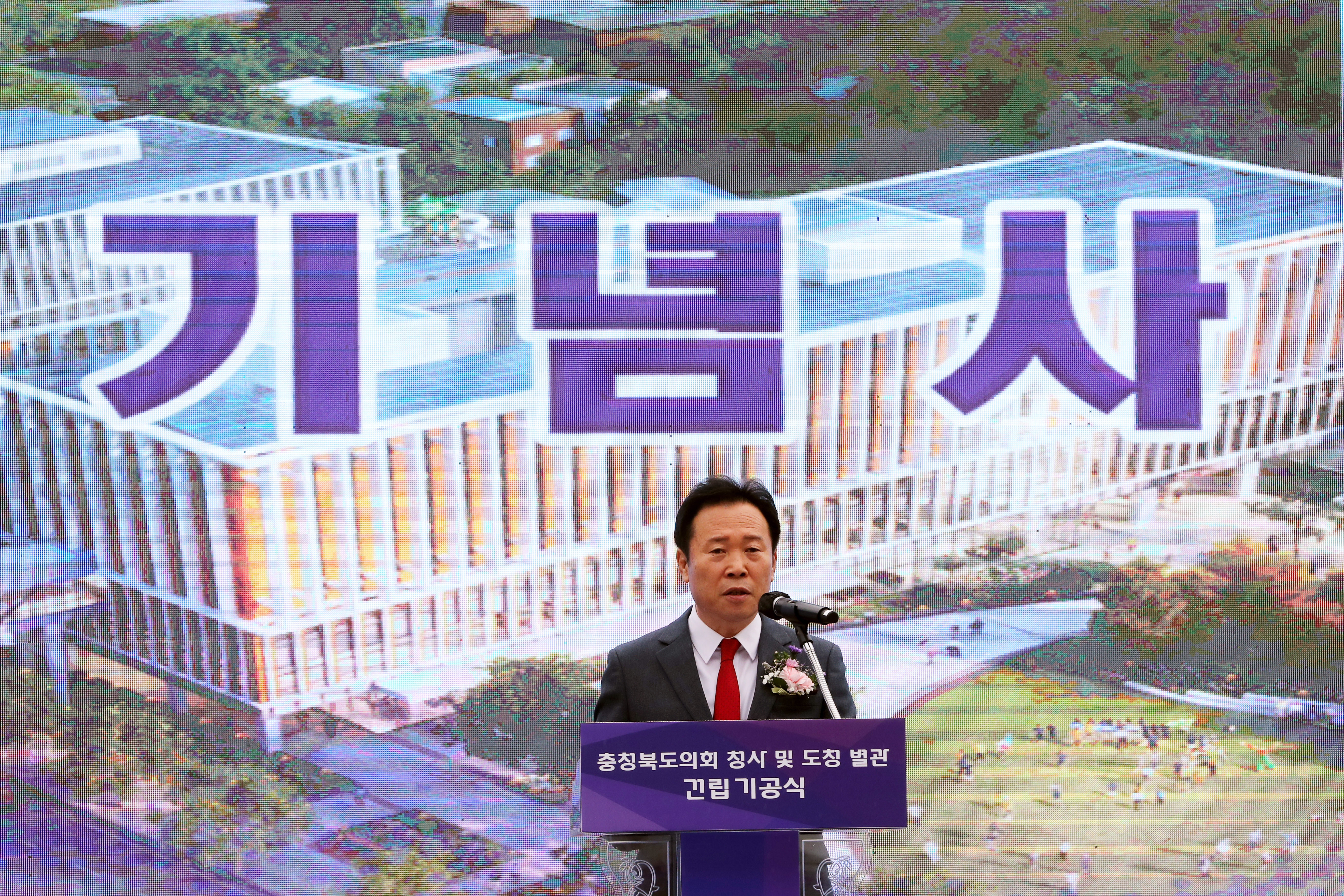 충청북도의회 청사 및 도청 별관 기공식 개최 - 4