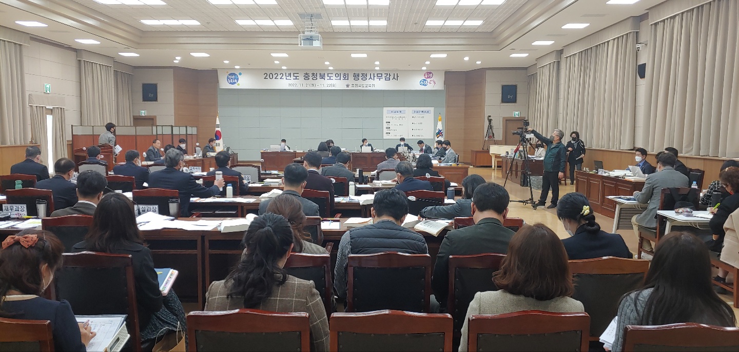 교육위원회  충청북도교육청 행정사무감사 마무리 - 2