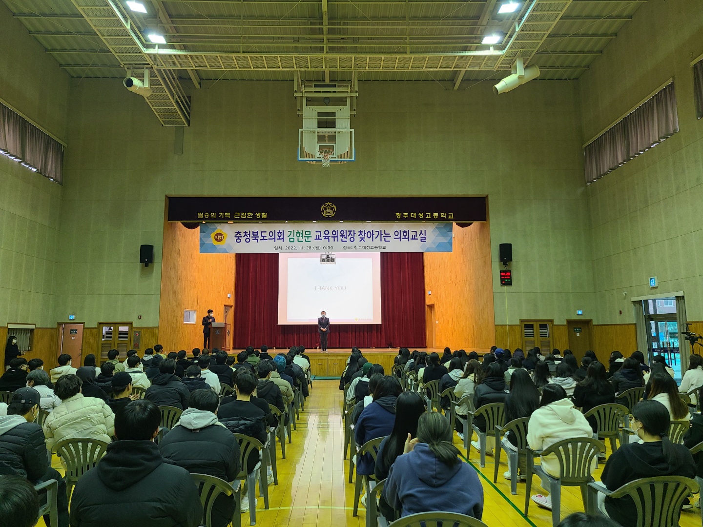 2022 찾아가는 의회교실(대성고) - 4