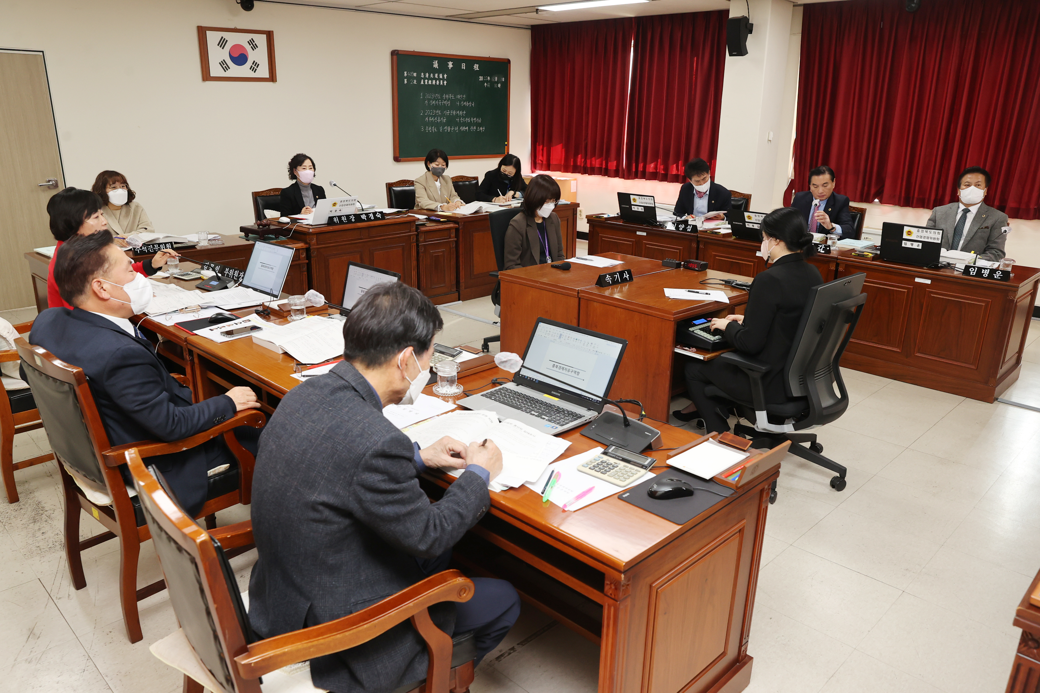 산업경제위원회, 2023년 예산안 심사 - 1