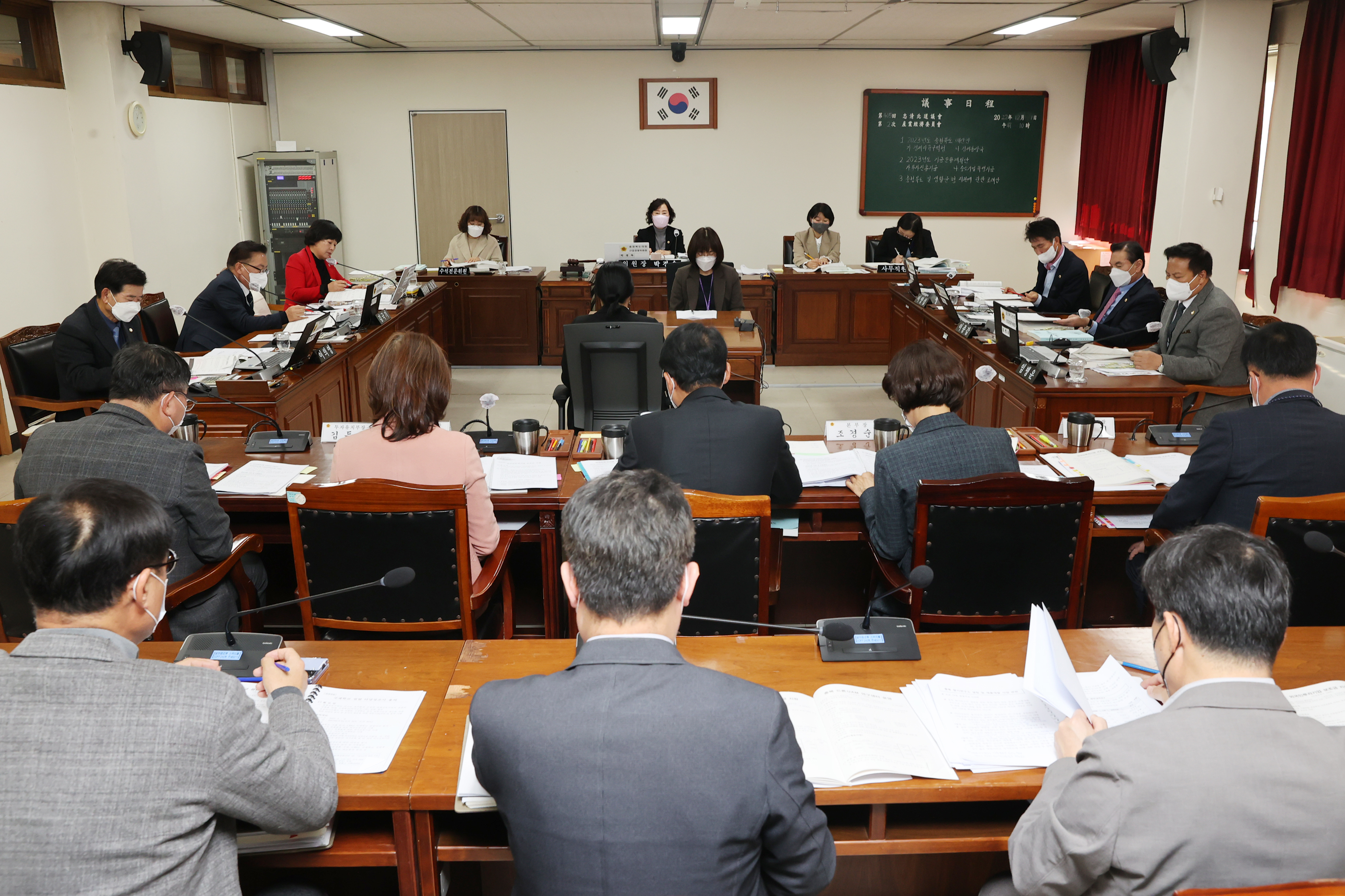 산업경제위원회, 2023년 예산안 심사 - 2