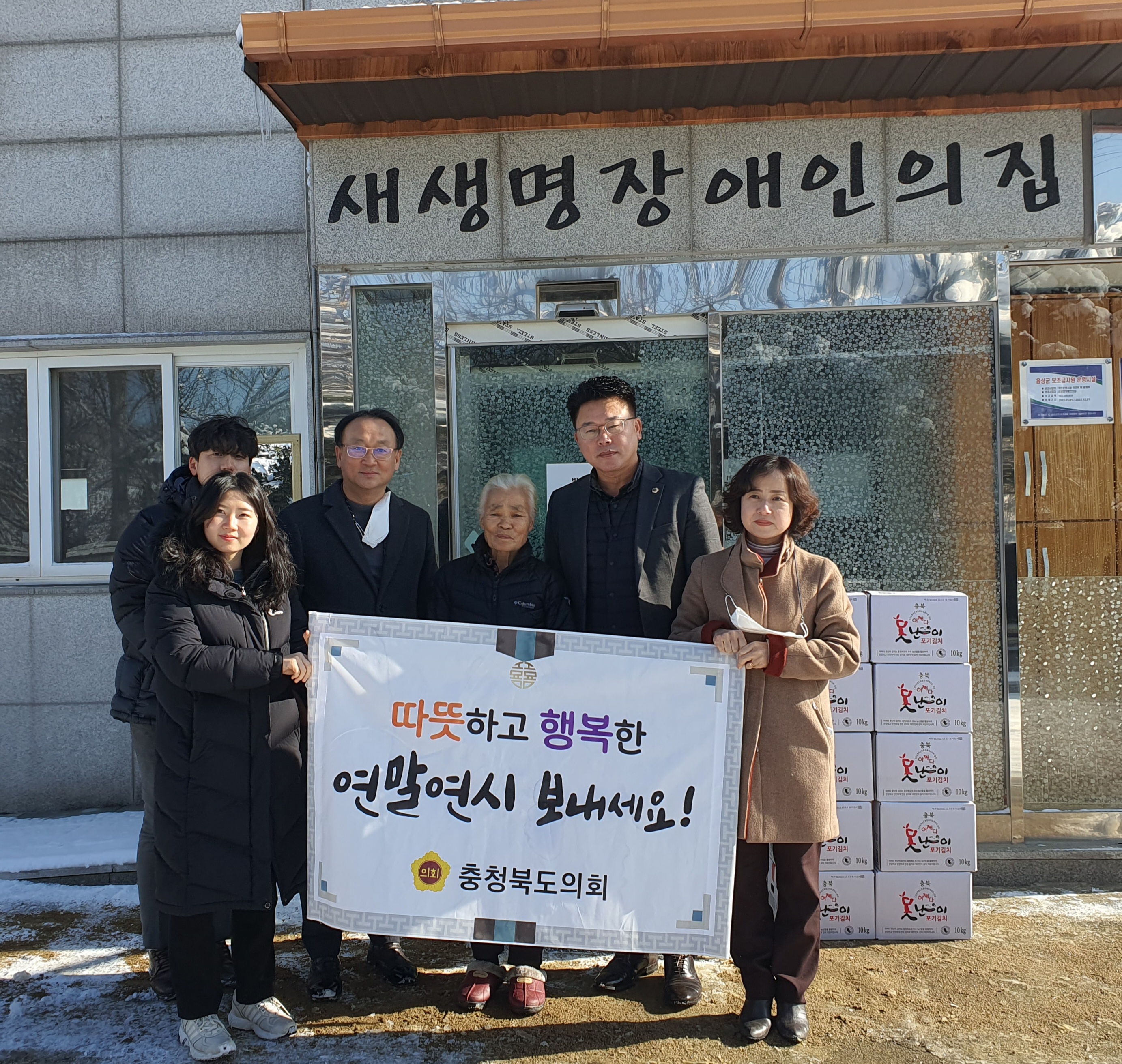 복지시설 못난이김치 전달 - 2