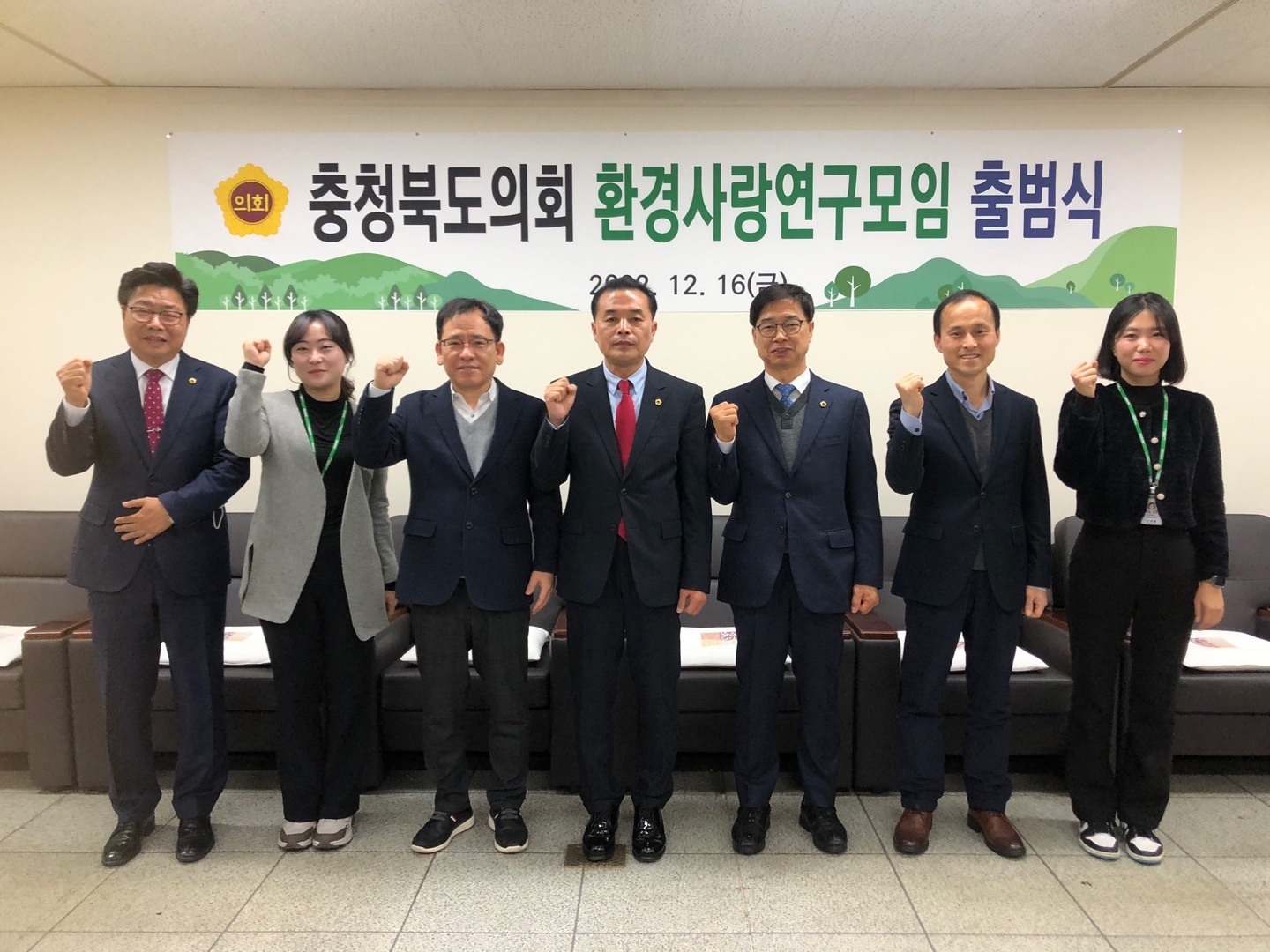 충청북도의회 환경사랑연구모임 출범식 - 1