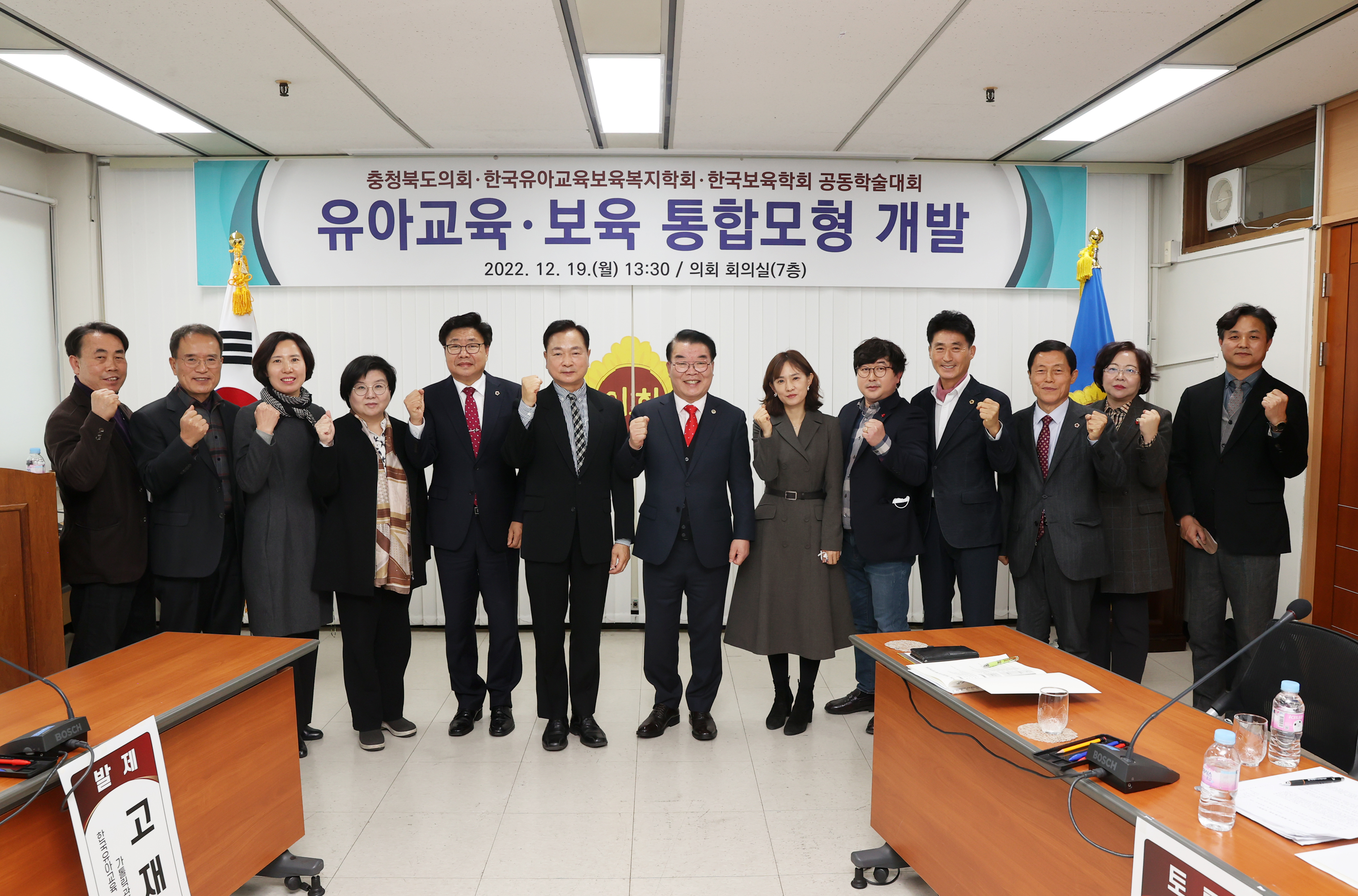 유아교육ㆍ보육 통합 모형 개발 정책토론회 - 1