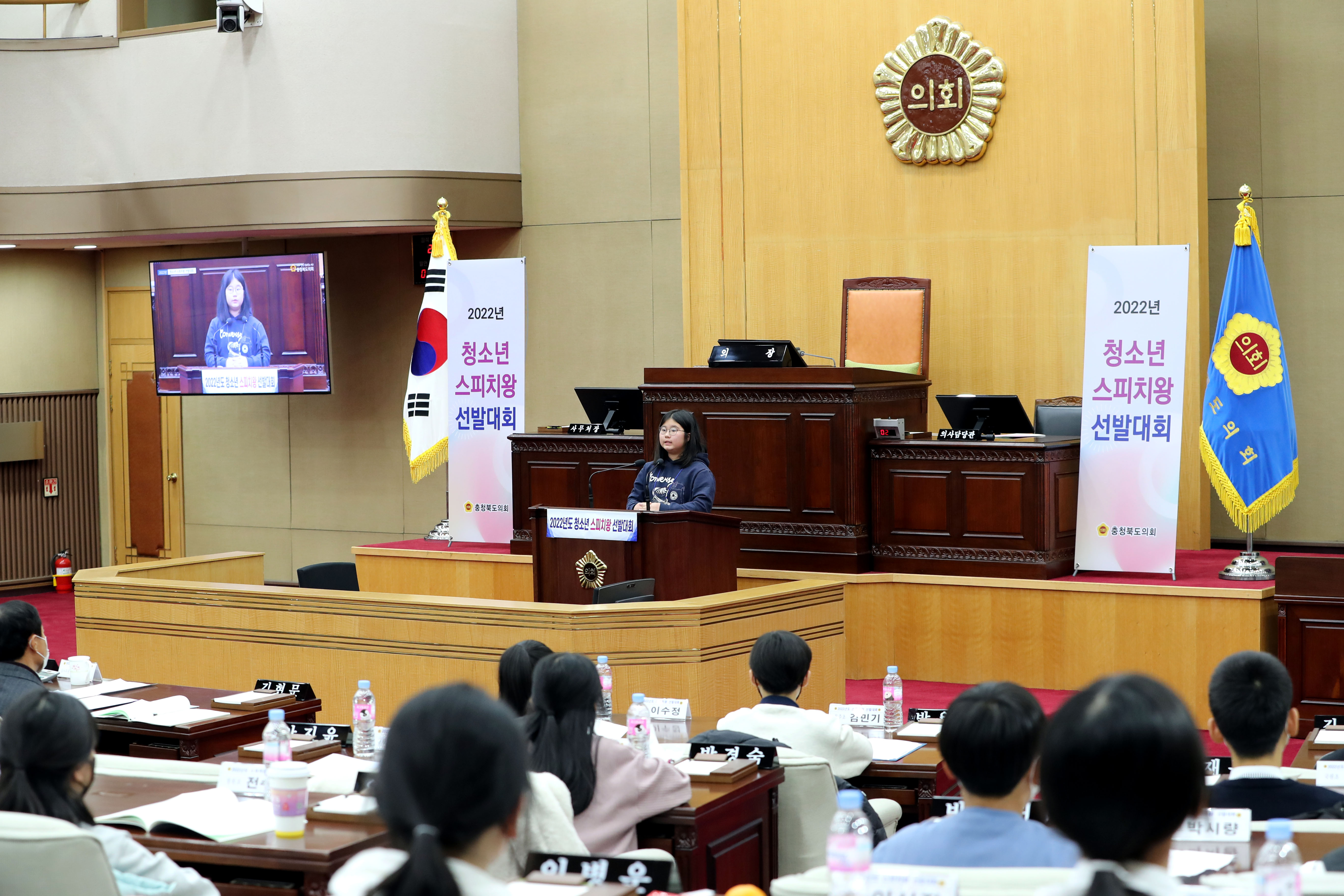 2022년 충북도의회 청소년 스피치왕 선발대회 - 2
