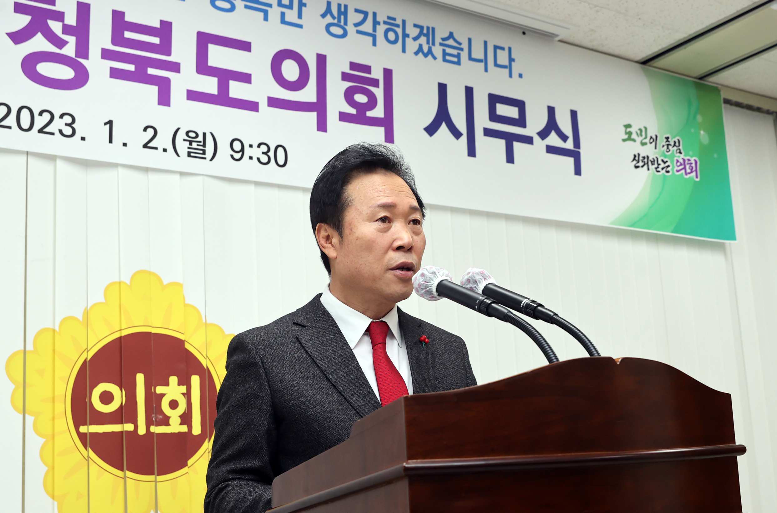 충청북도의회, 충혼탑 참배와 시무식으로 계묘년 시작 - 1