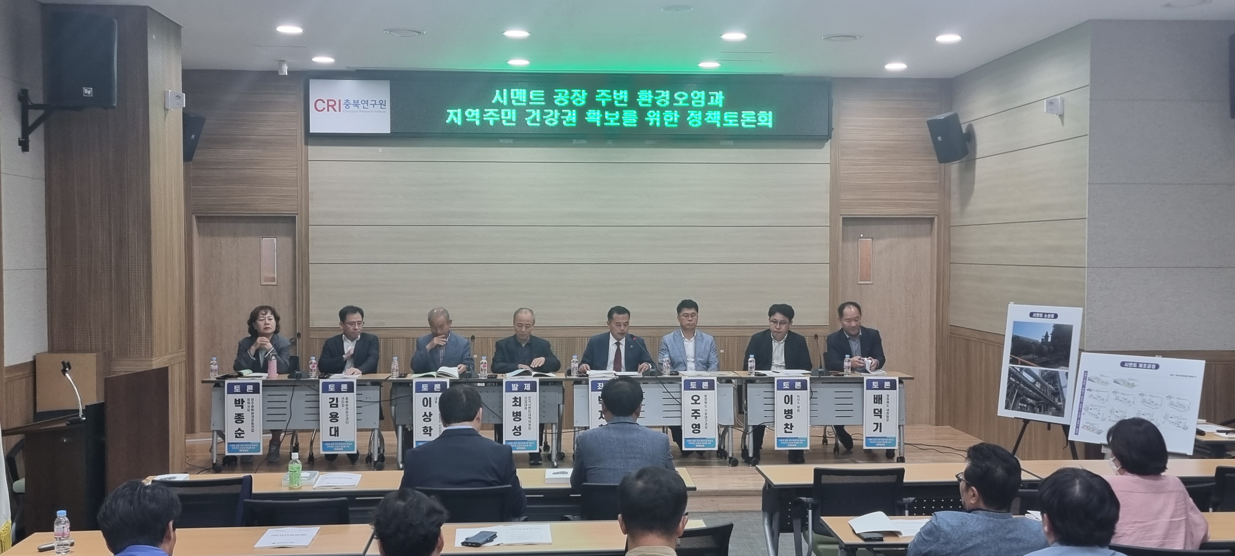 건설환경소방위 시멘트 업계와 상생방안 정책토론회 - 1