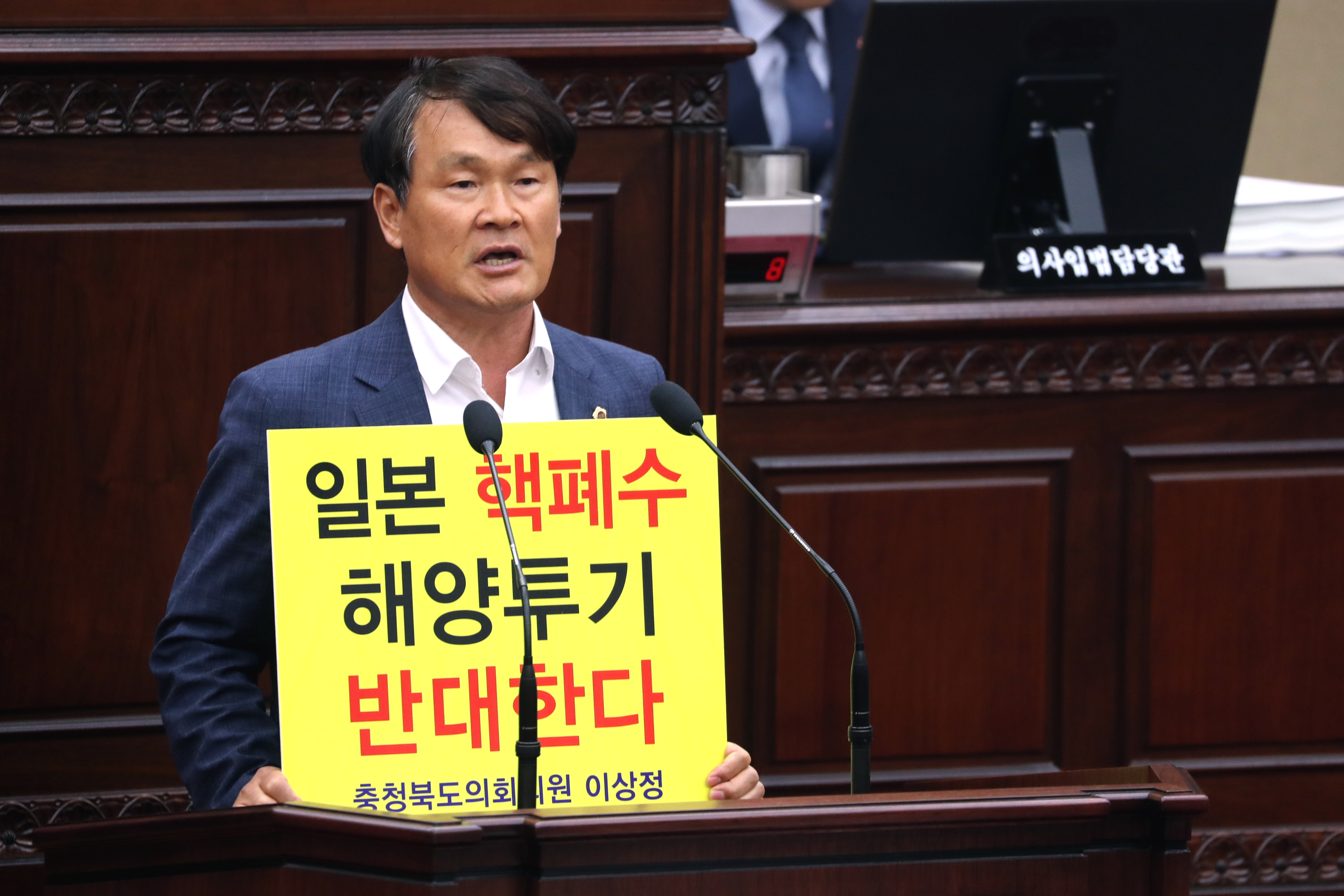 이상정 의원 "일본 후쿠시마 핵폐수 해양투기 NO!" - 1