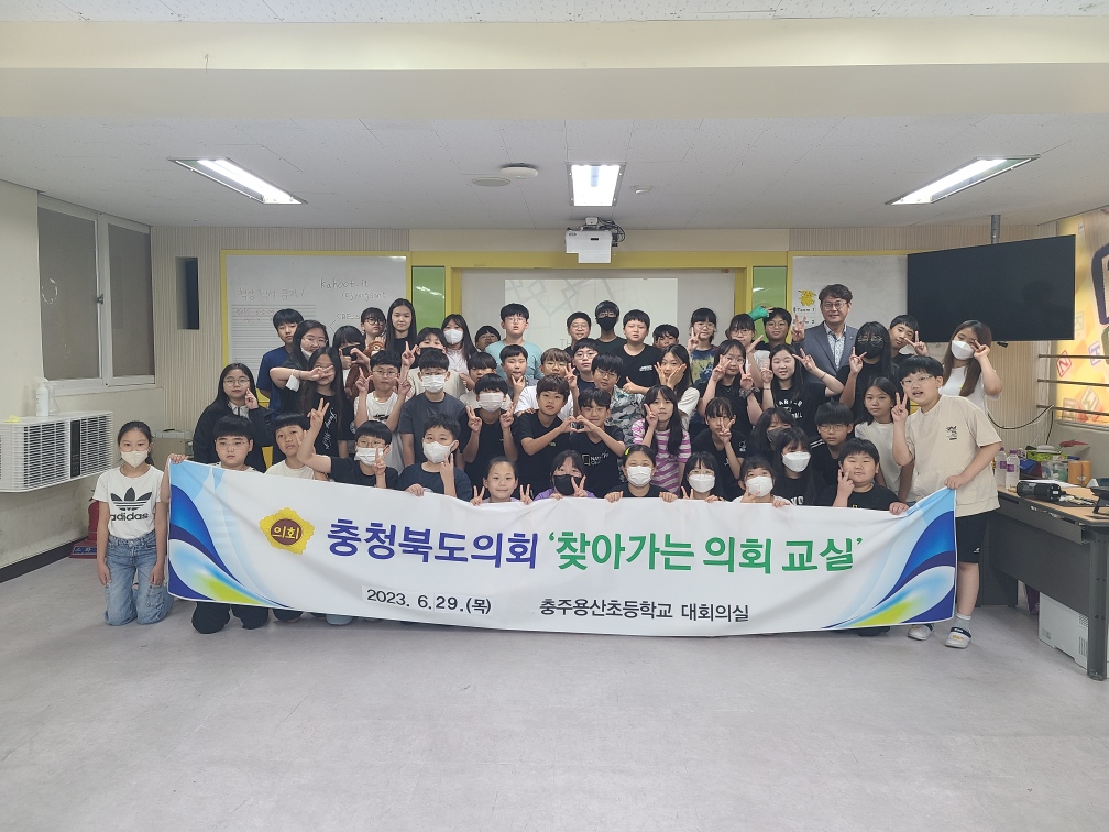 이정범 도의원 충주 용산초교로 ‘찾아가는 의회교실’ - 1