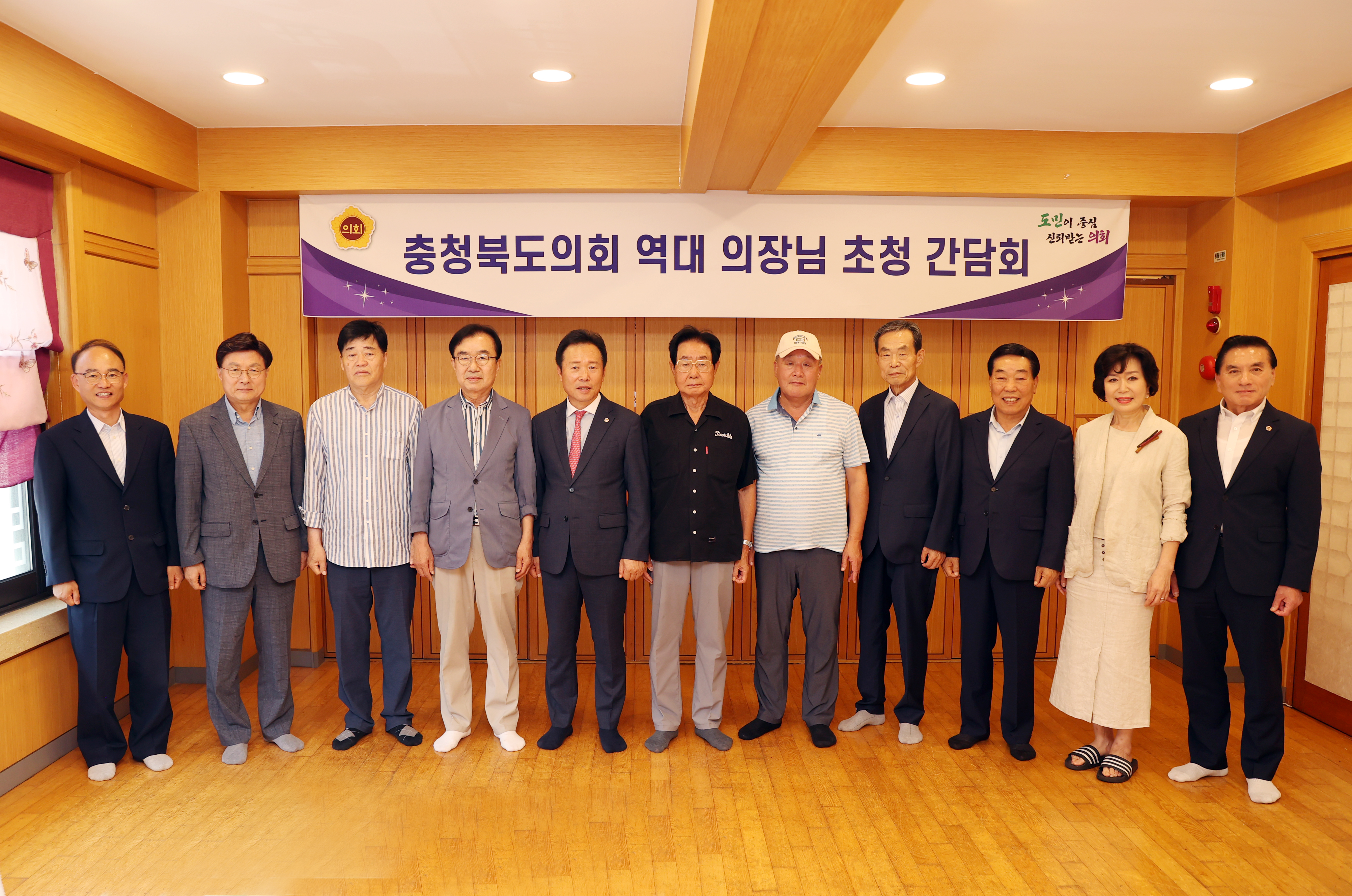 도의회 1주년 맞아 역대 의장들과 간담회 - 1