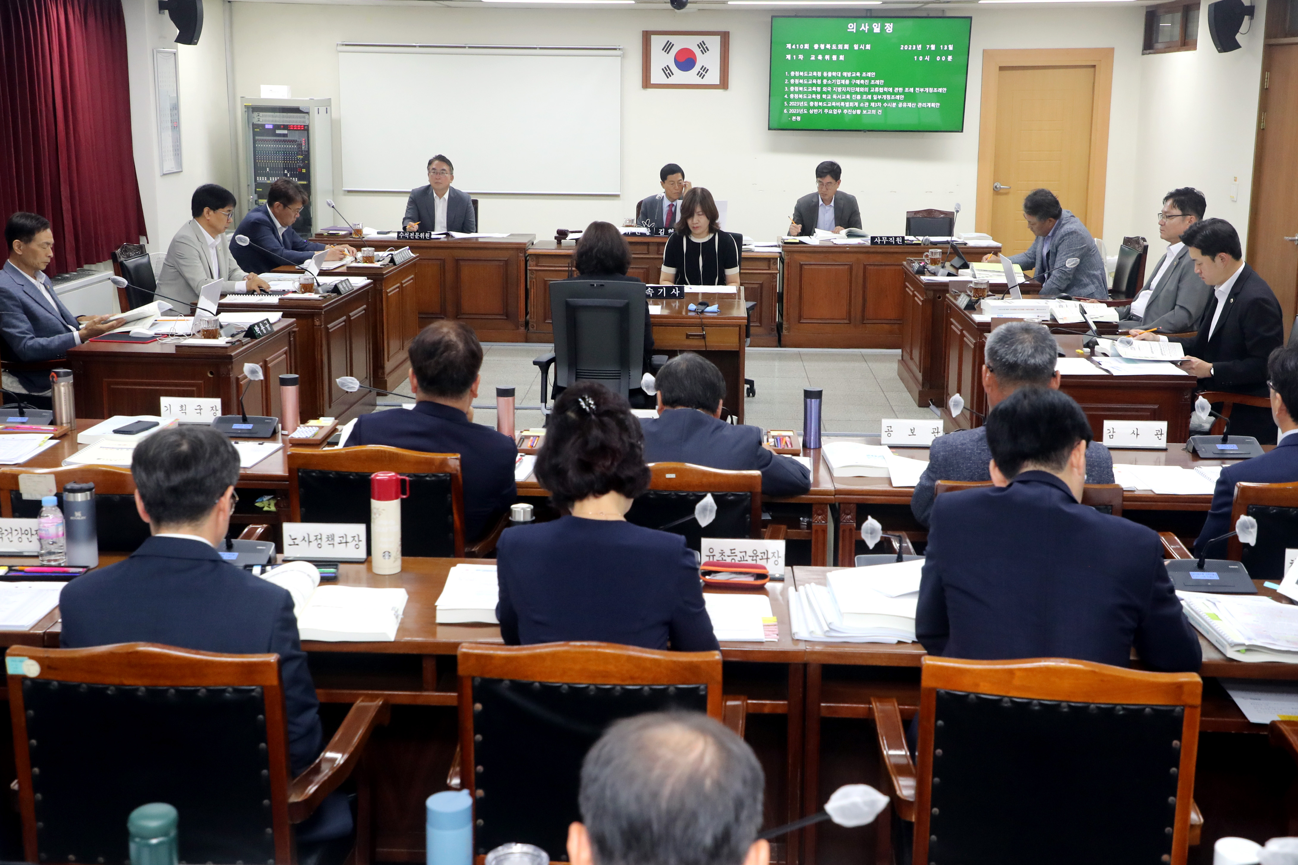교육위 2023년도 주요업무 보고 및 조례안 등 심사 - 1