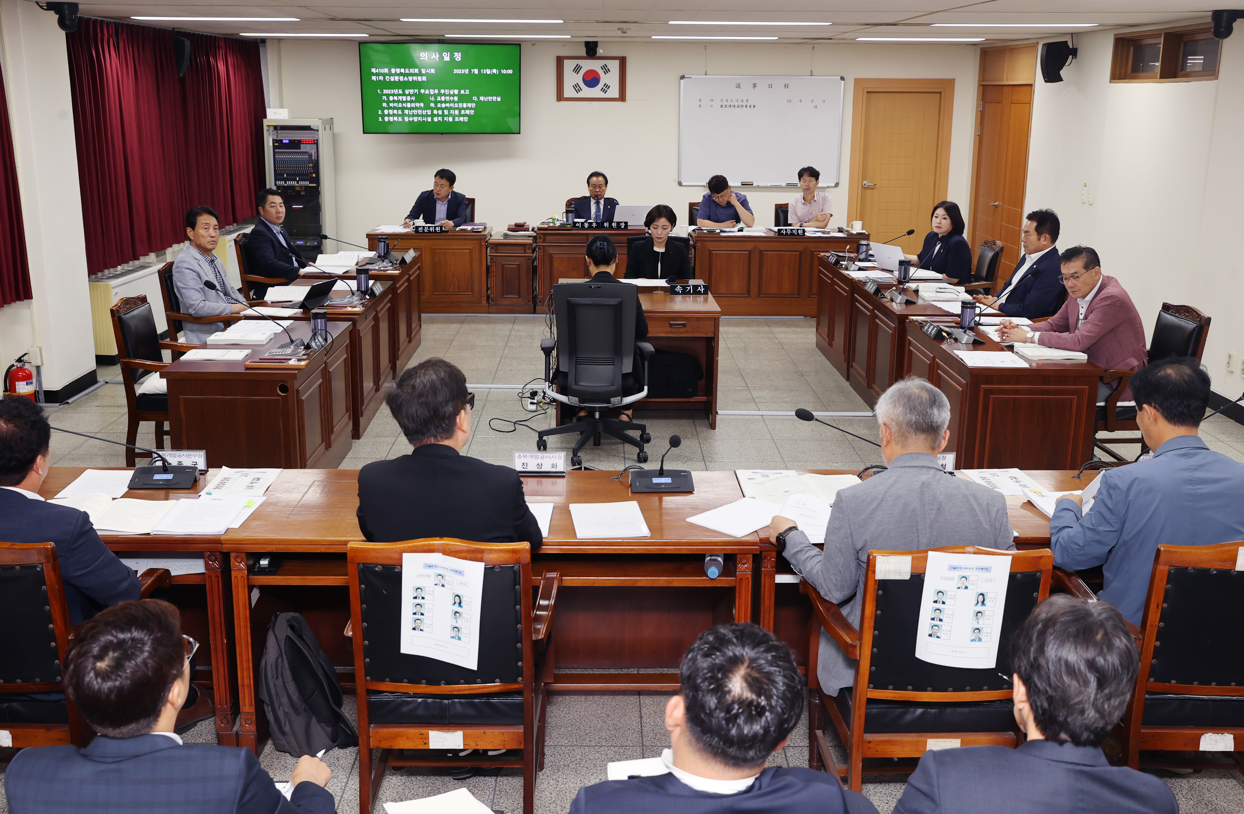 건설환경소방위 밀레니엄타운 사전 검토 주문 - 1
