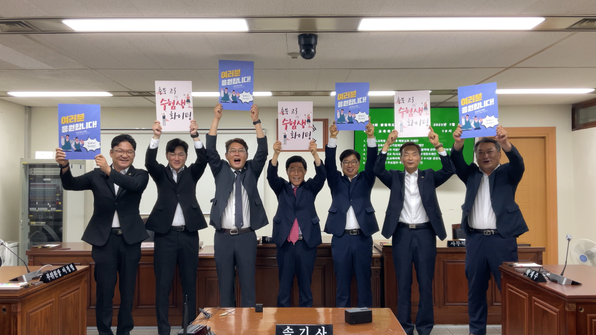 교육위 수험생에 수능 100일 응원 메시지 - 1