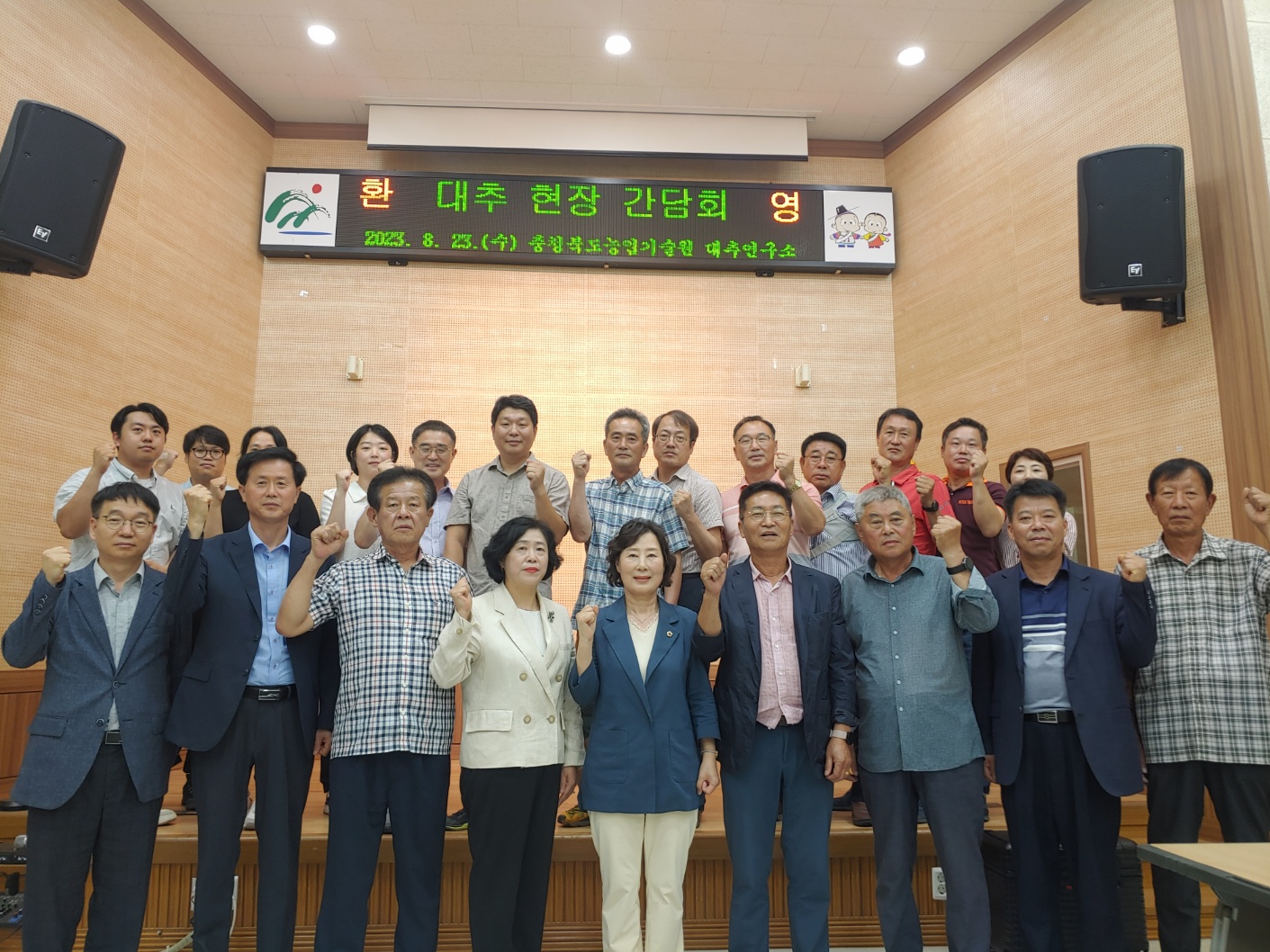 박경숙 산업경제위원장 보은 대추 활성화 현장 간담회 - 1