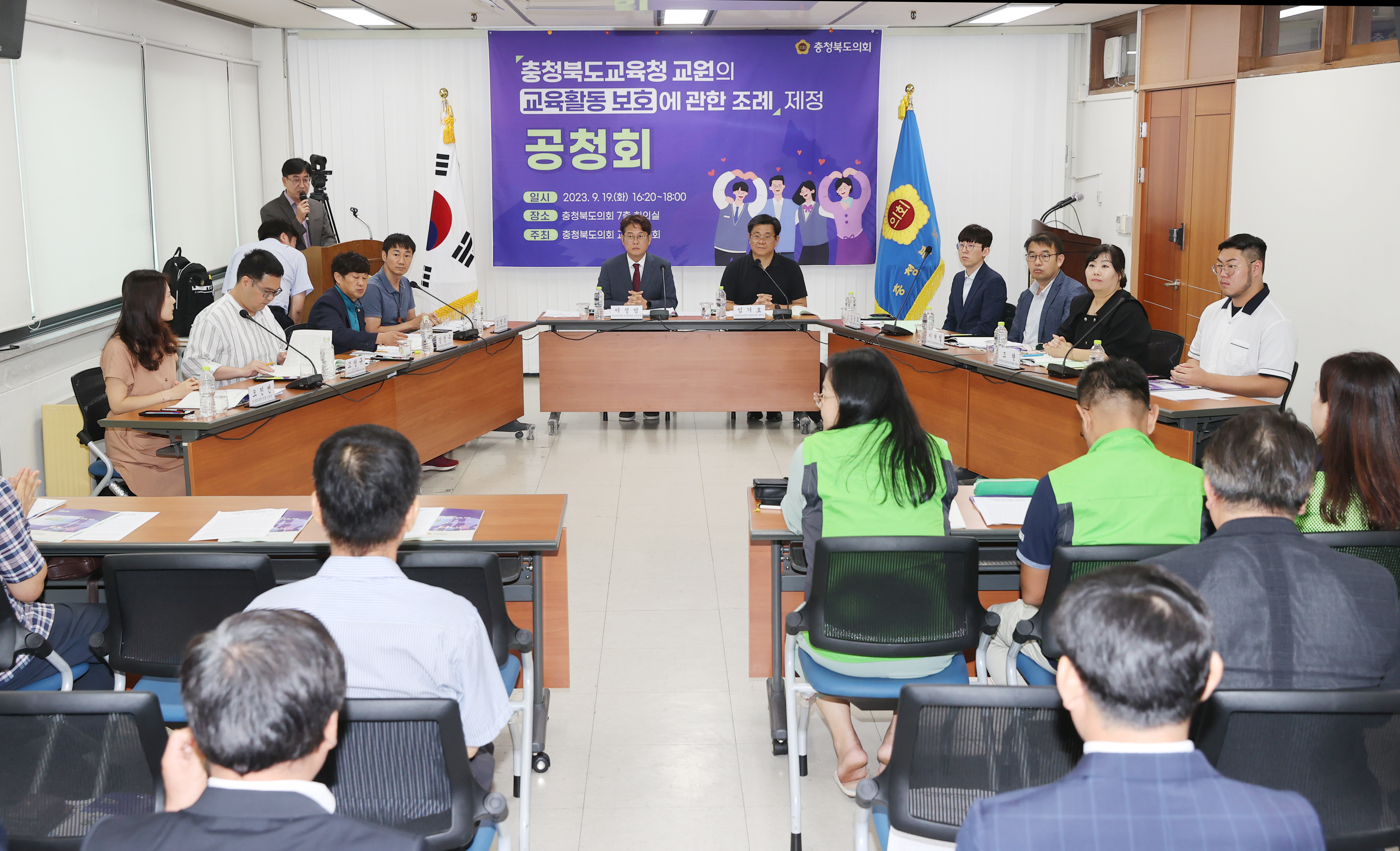 교육위  ‘교원 교육활동 보호 조례’제정 공청회 - 1