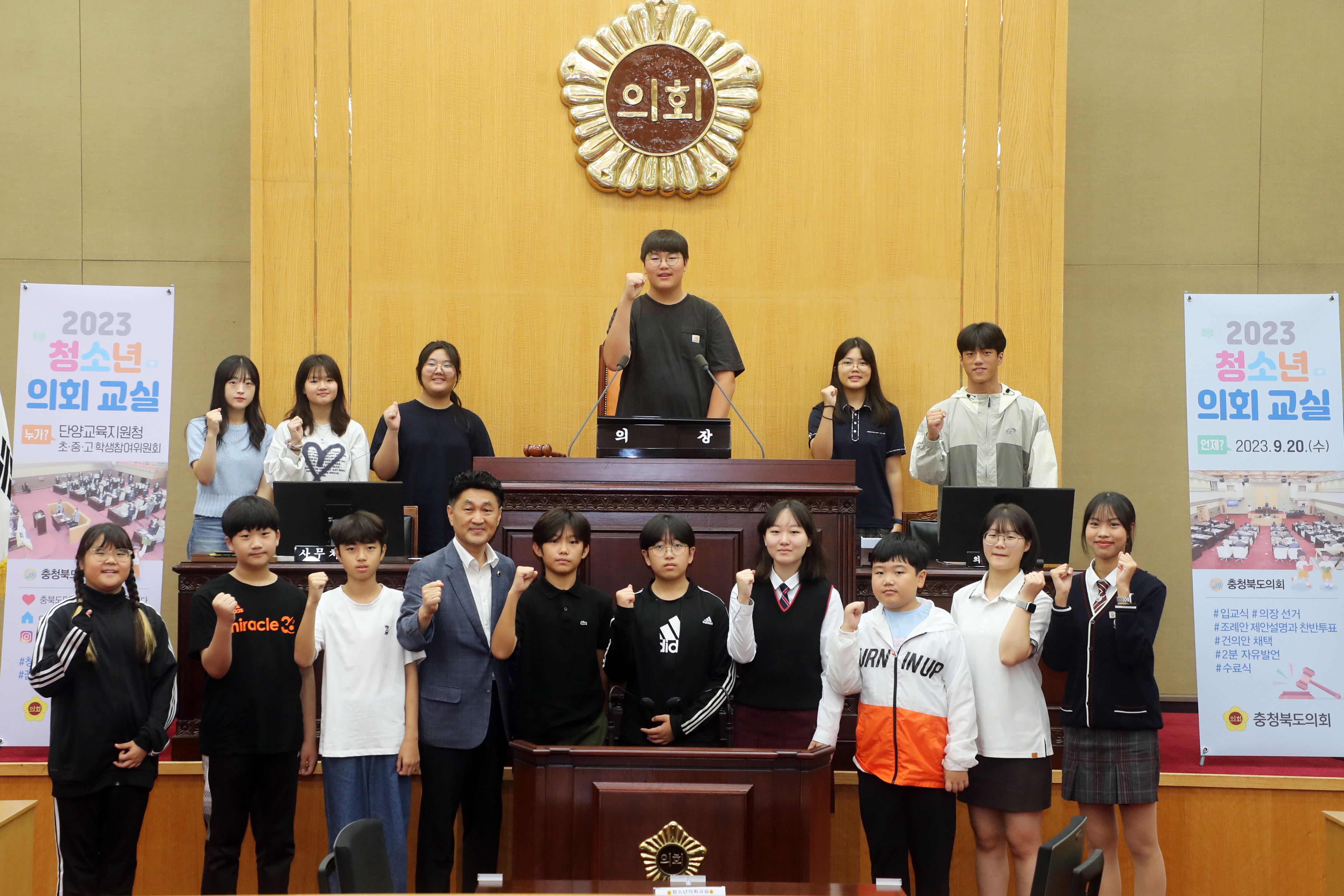 청소년 의회교실 단양 초‧중‧고 학생참여위원회 참여 - 1