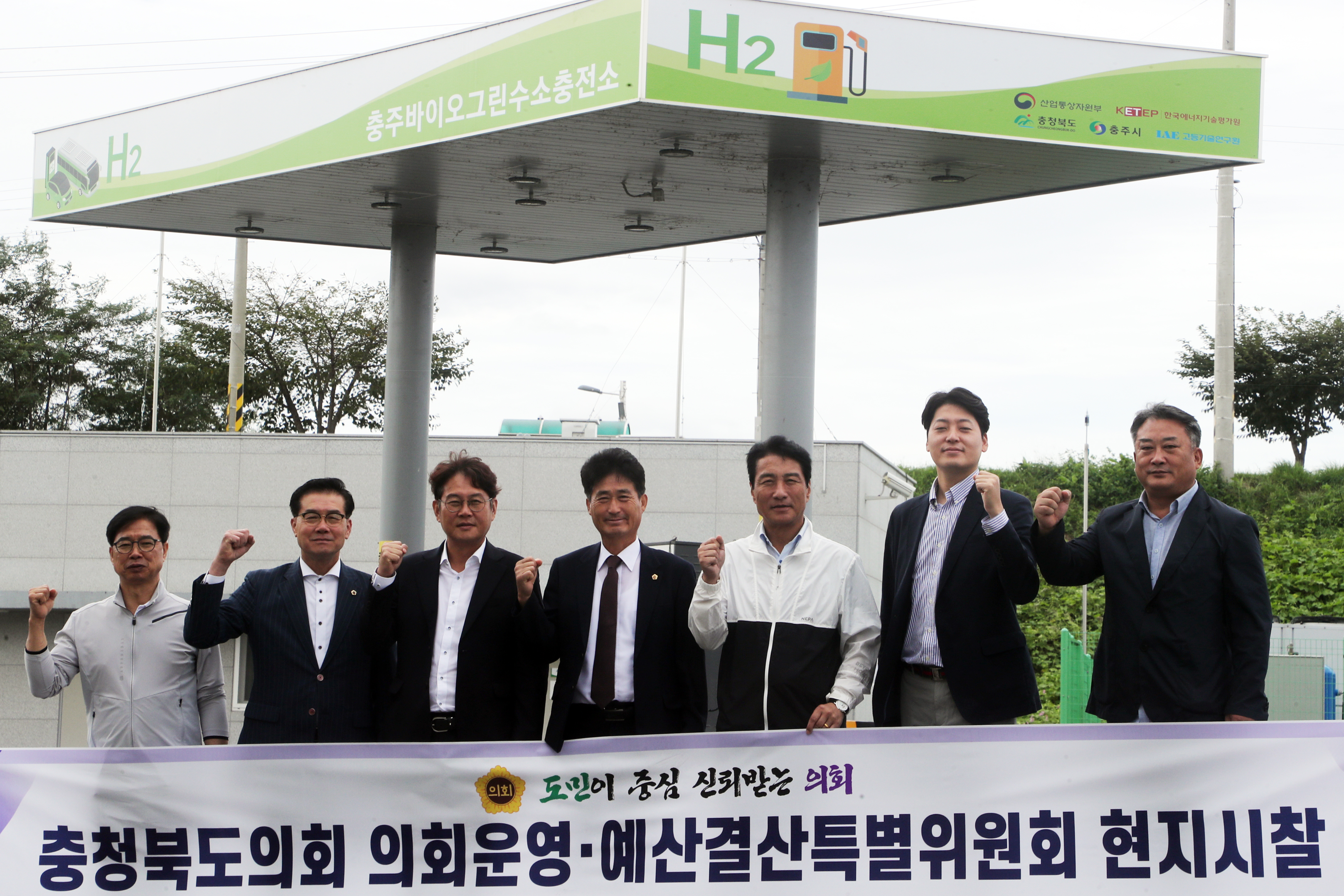 충북도의회 운영위·예결특위 수소산업 현장 방문 - 1