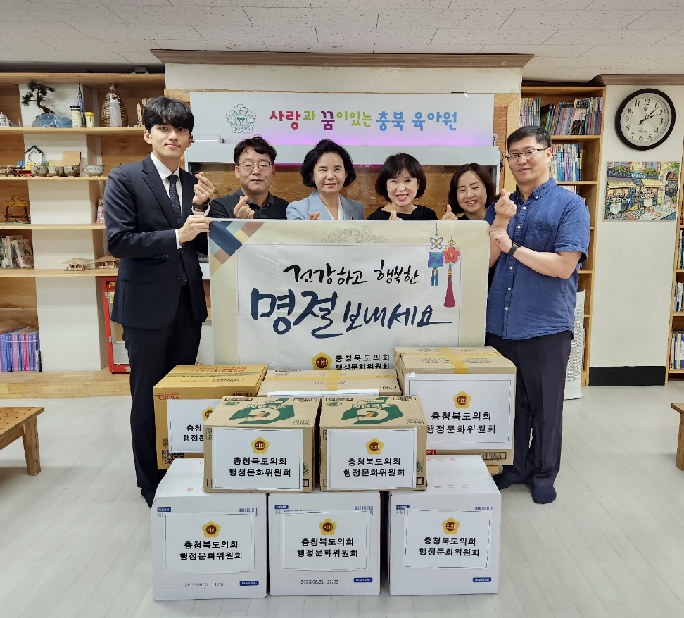 이옥규 충북도의원 추석 맞아 충북육아원 위문 - 1