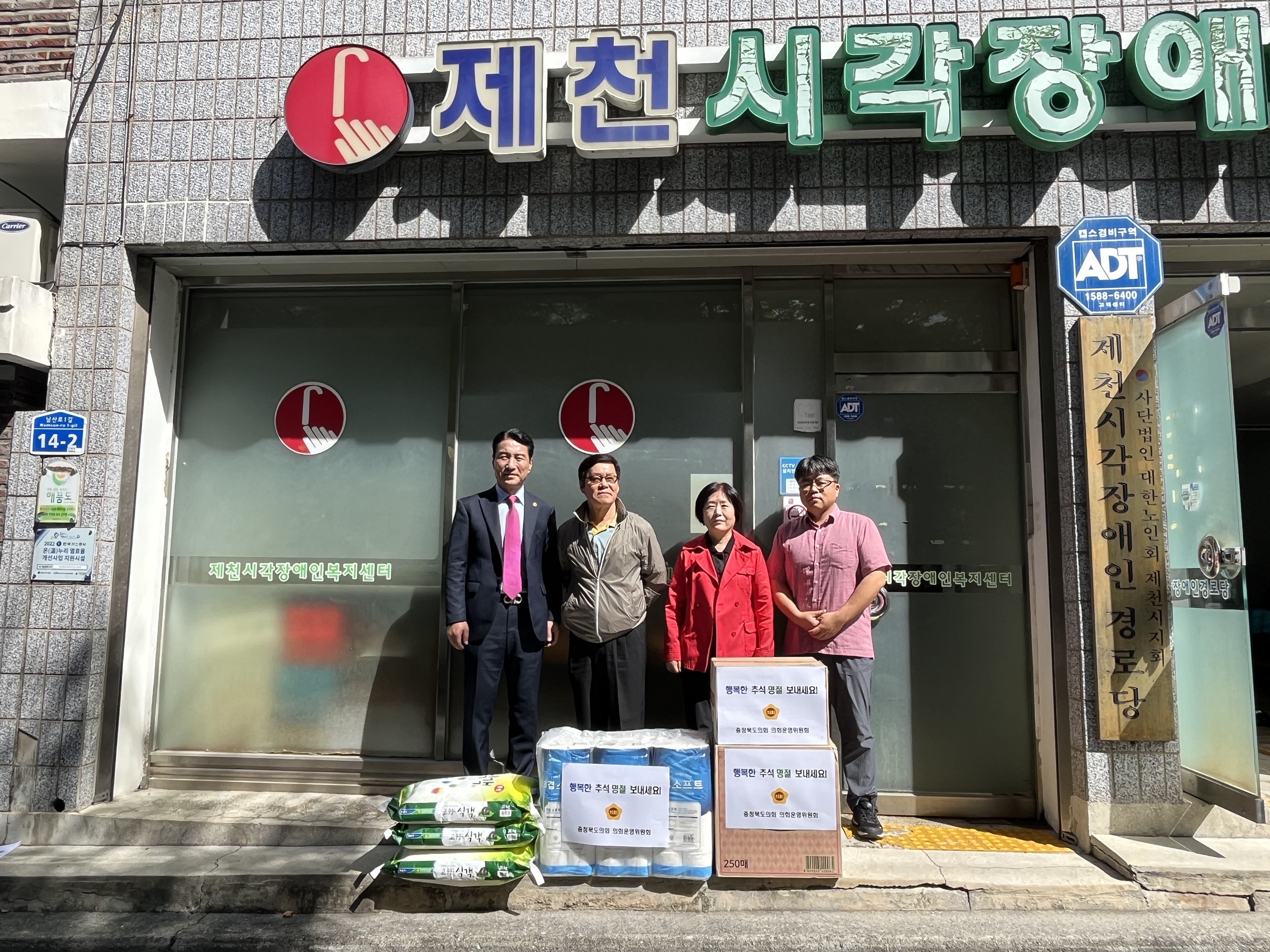 도의회 김호경 운영위원장 장애인 시설 위문 - 1