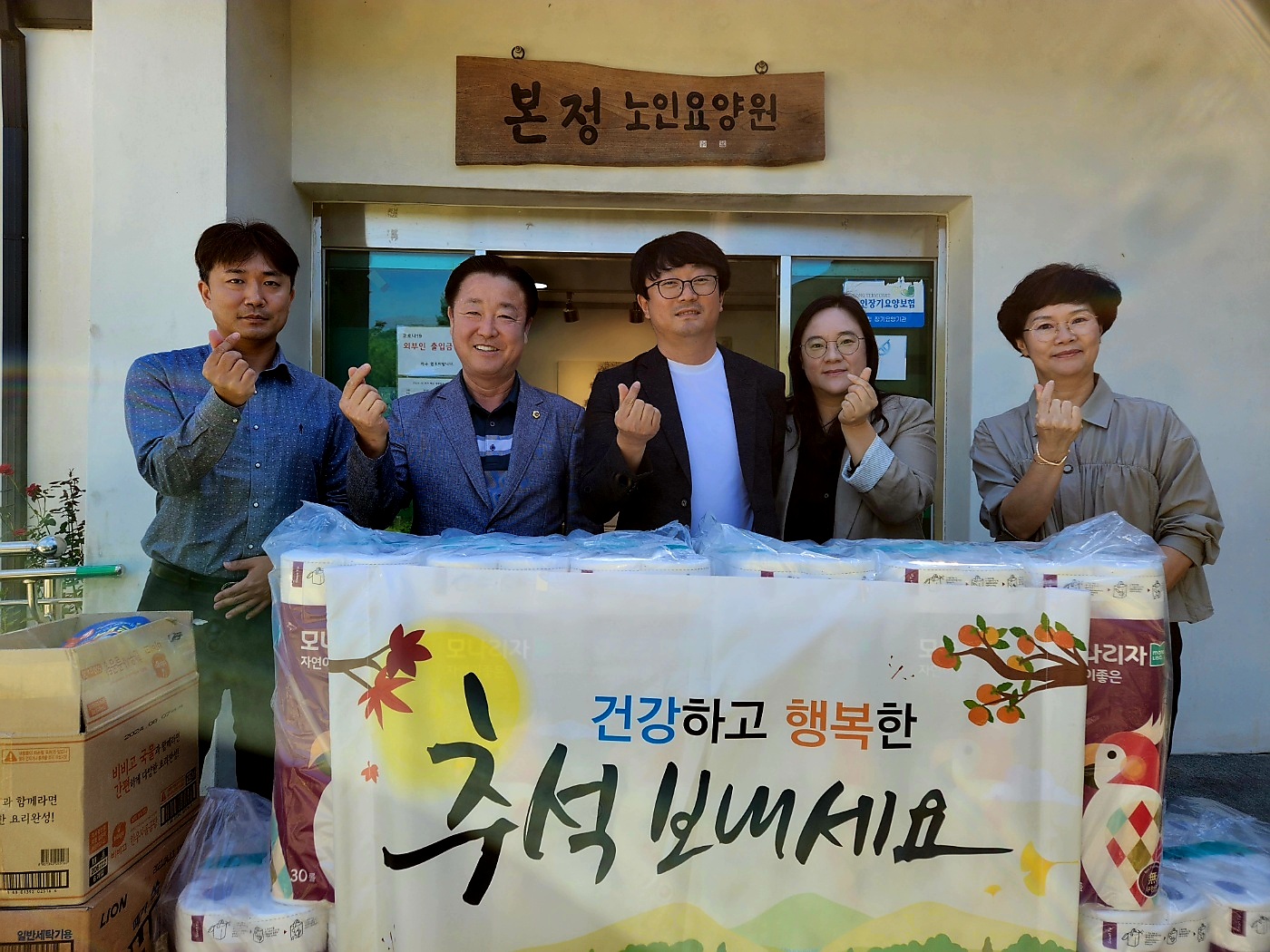 충북도의회 이종갑·임영은 부의장 복지시설 위문 - 1