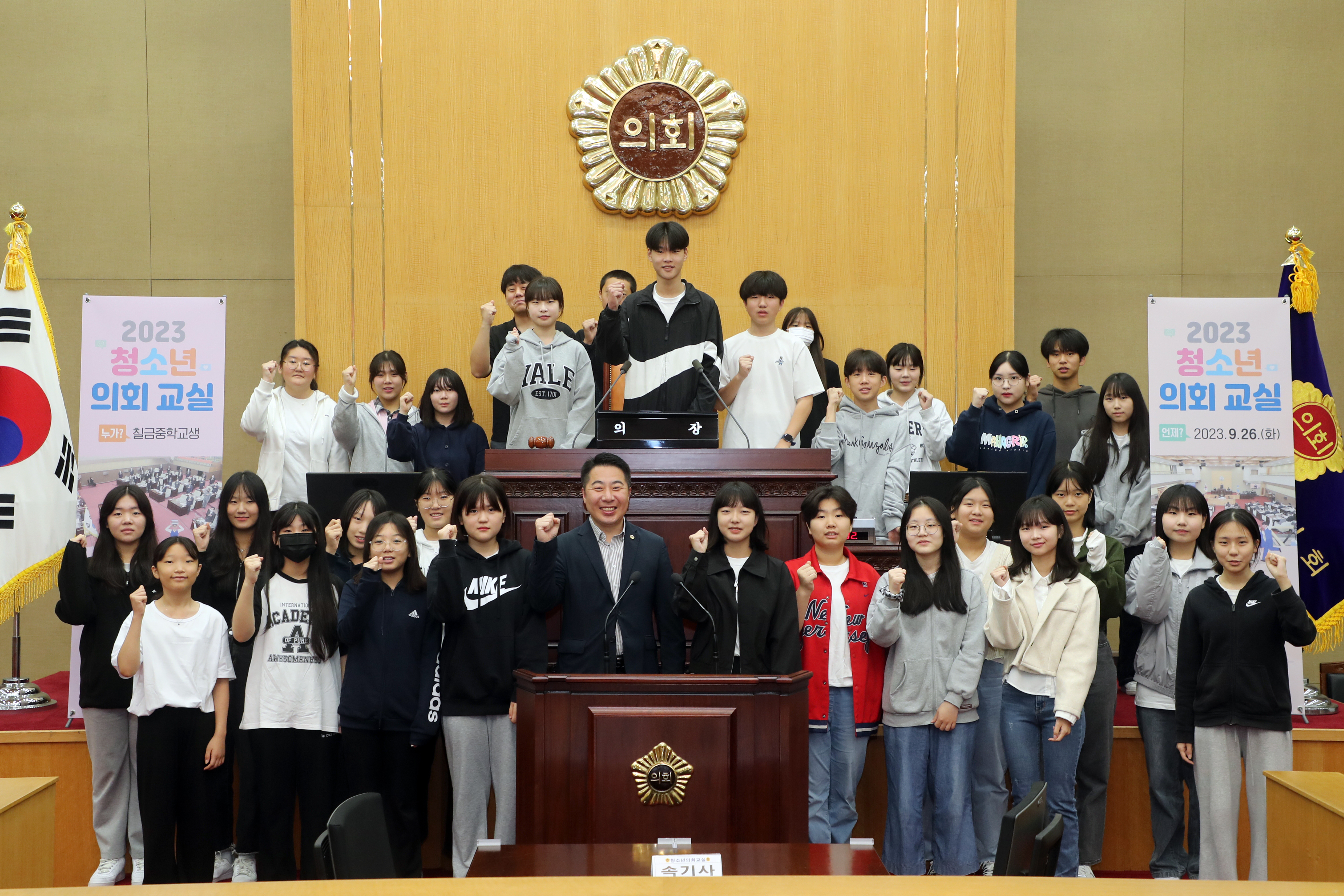 청소년 의회교실 김종필 의원 참석… 충주 칠금중 대상 - 1