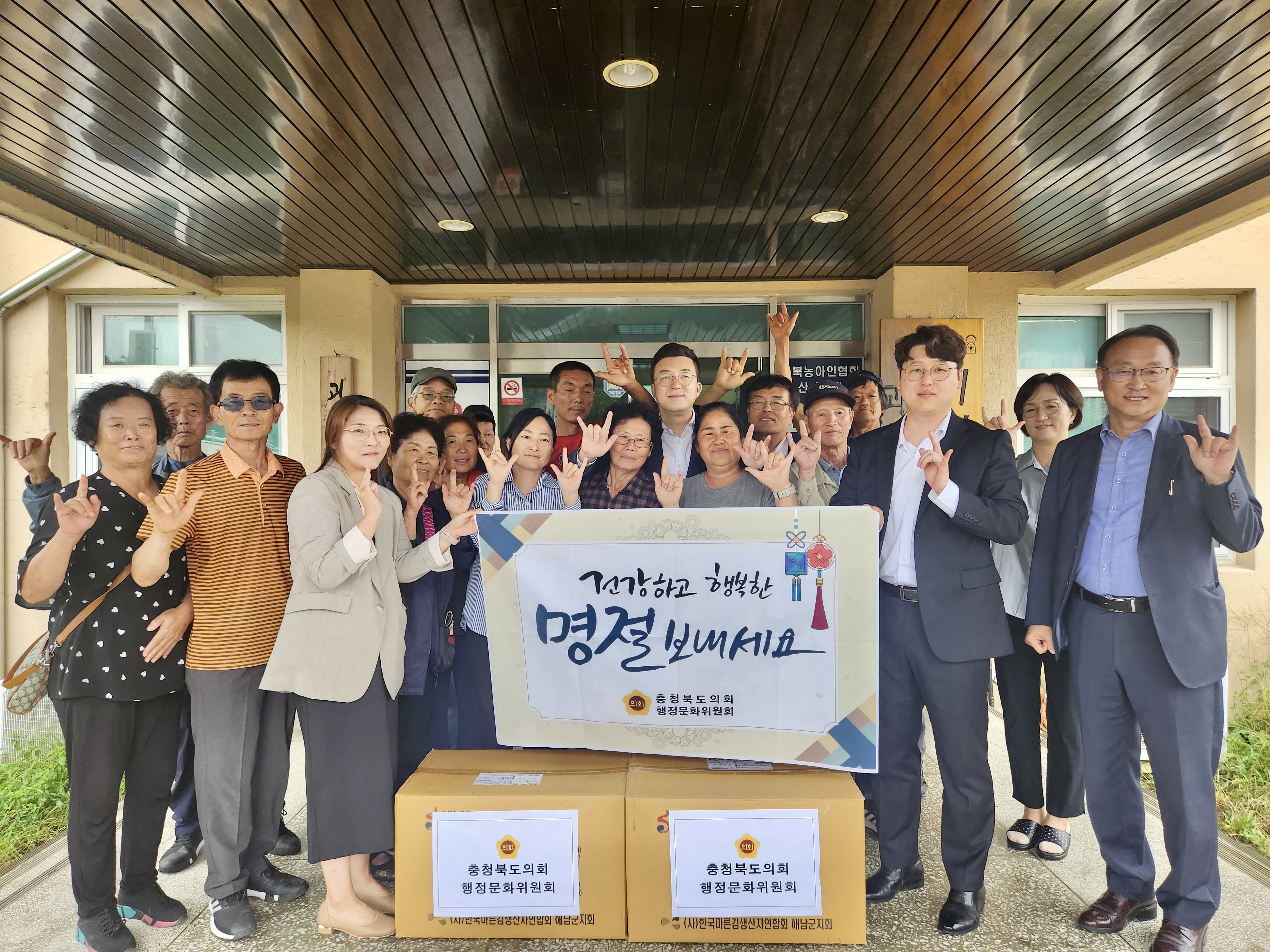 이태훈 충북도의원 괴산수화통역센터 위문 - 1