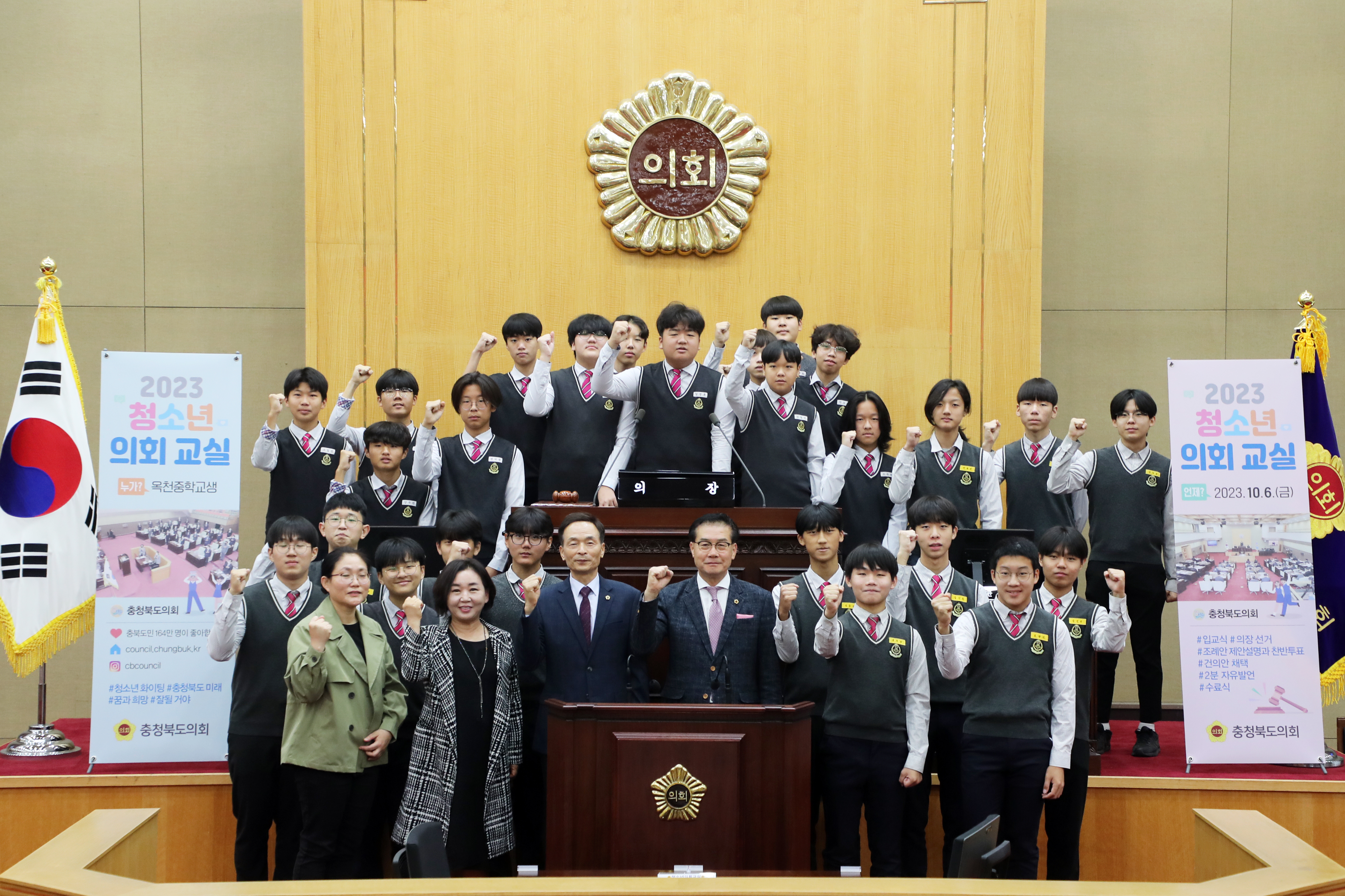 옥천중 학생들 대상 청소년 의회교실 운영 - 1