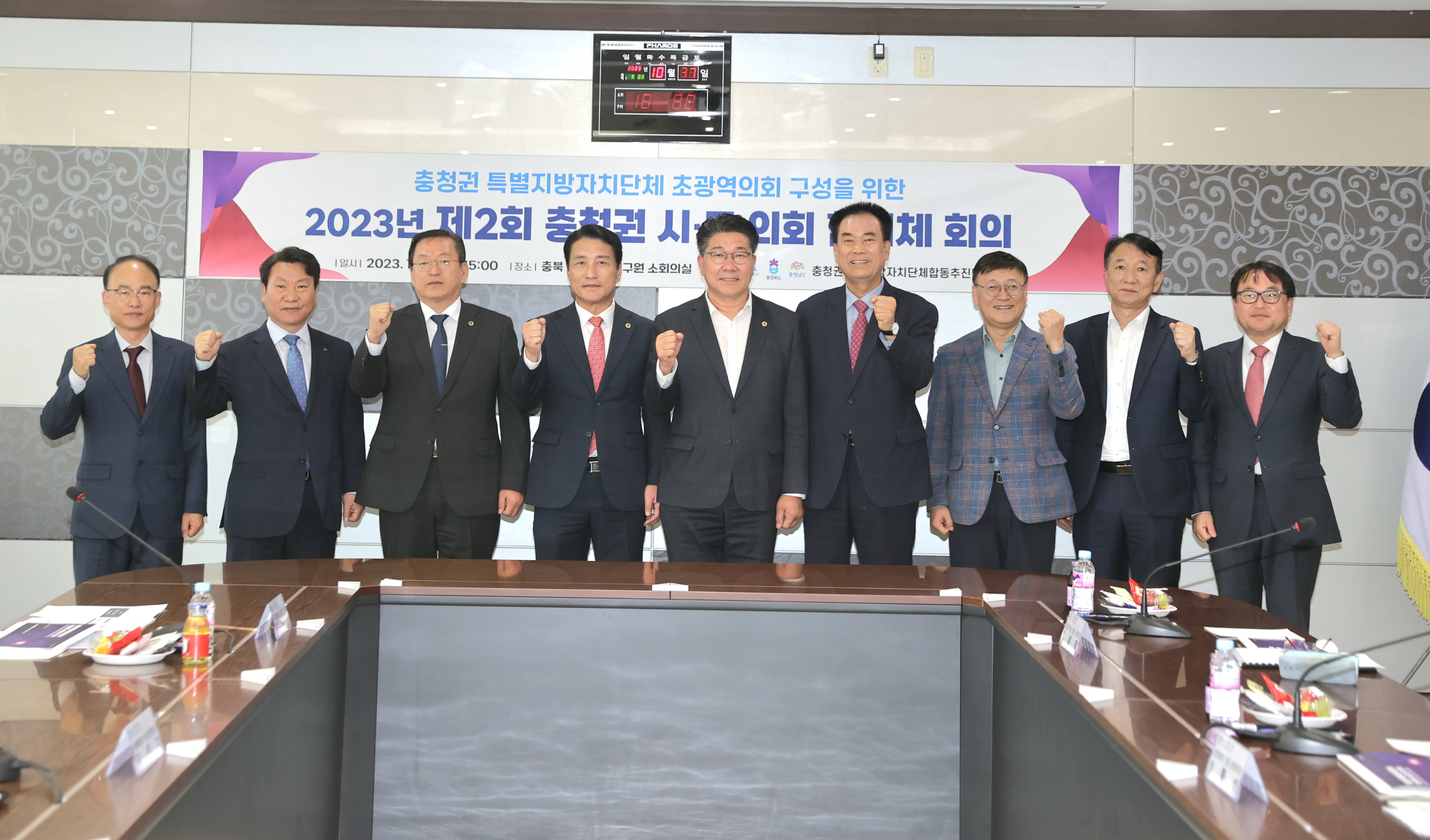 충청권 특자체 초광역의회 구성 본격 논의 - 1