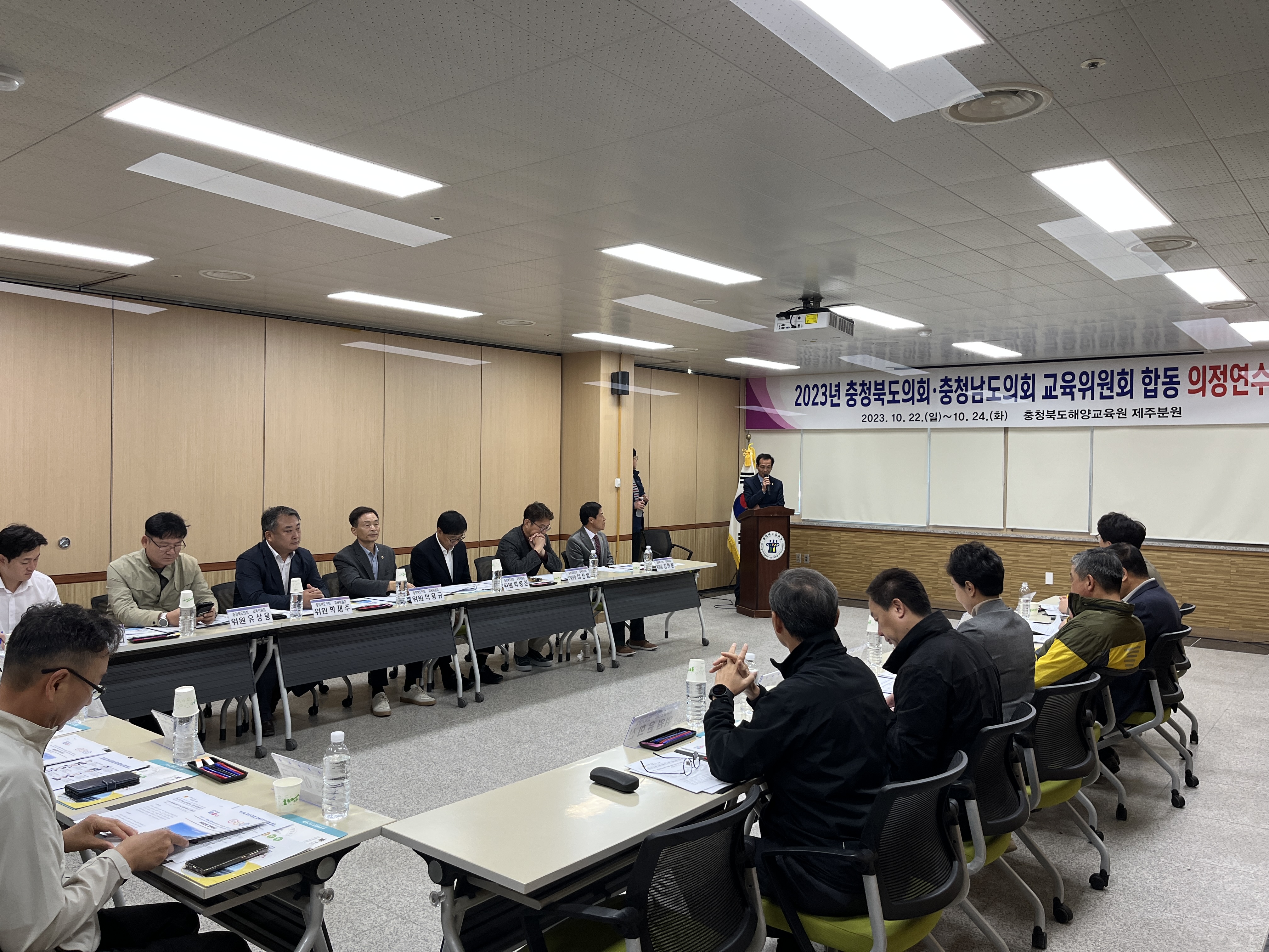 충북도의회 교육위 충남과 합동 의정연수회 - 1