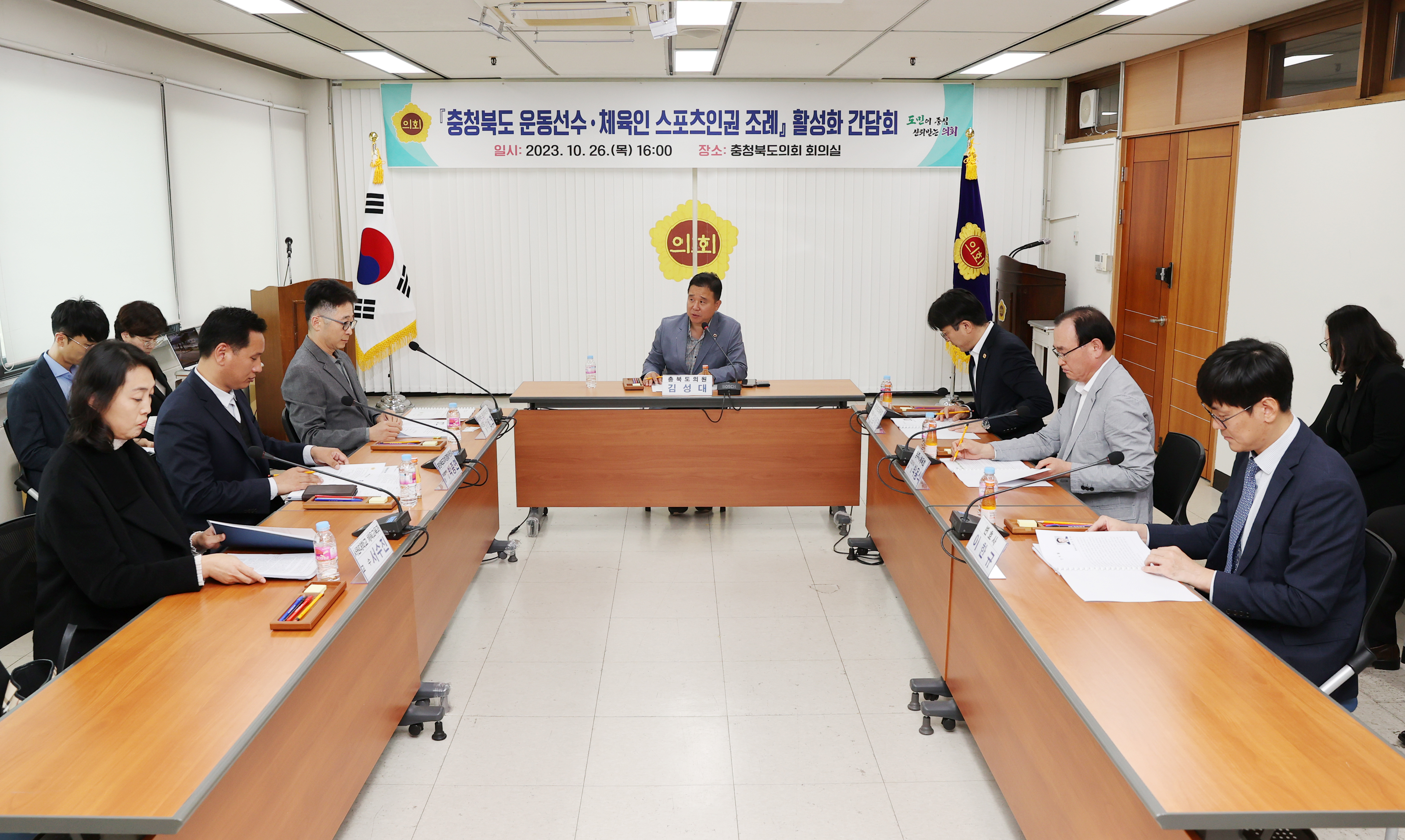 운동선수·체육인 스포츠 인권 조례 활성 간담회 - 1
