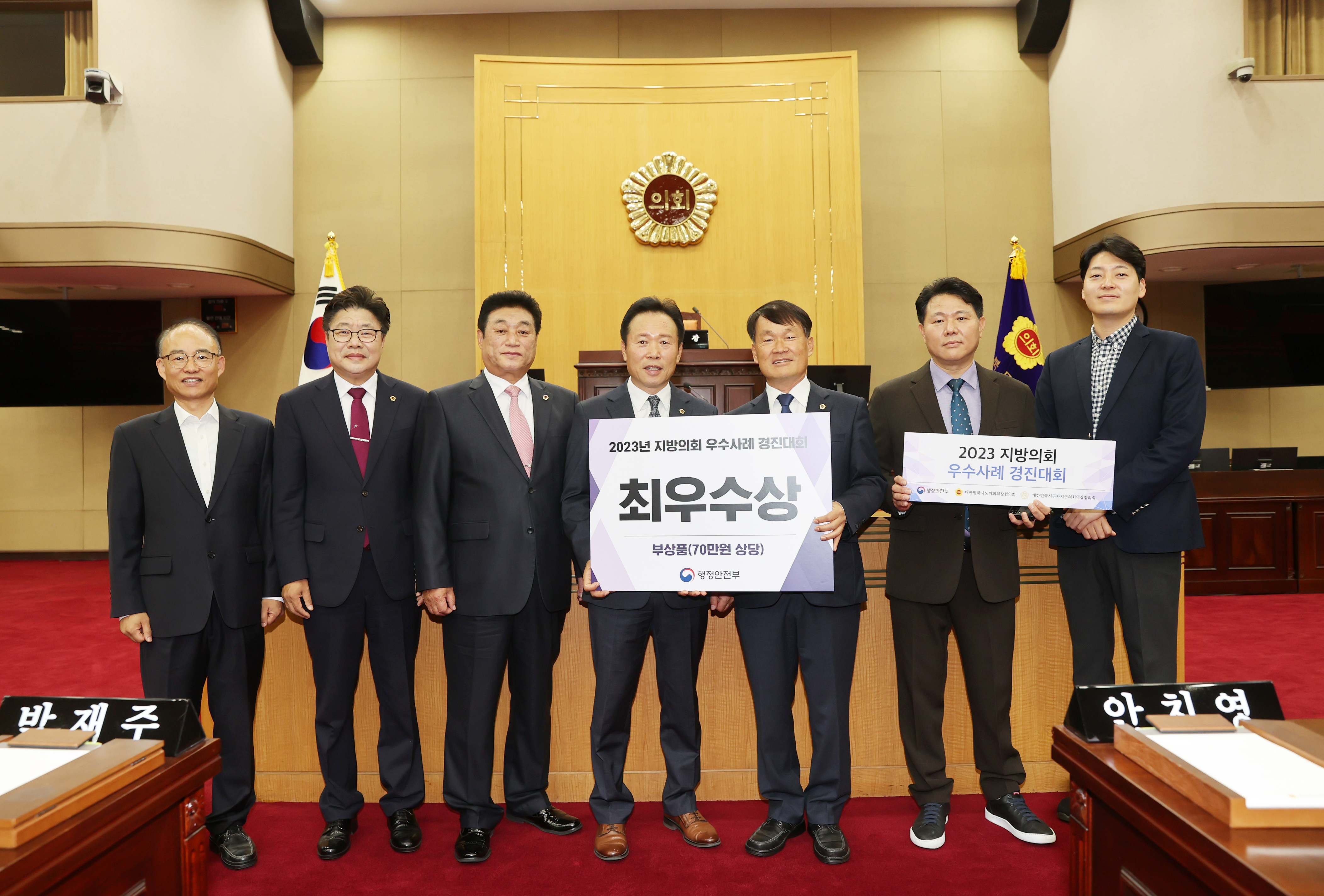 충북도의회 지방의회 우수사례 경진대회  ‘최우수상’ 수상 - 1