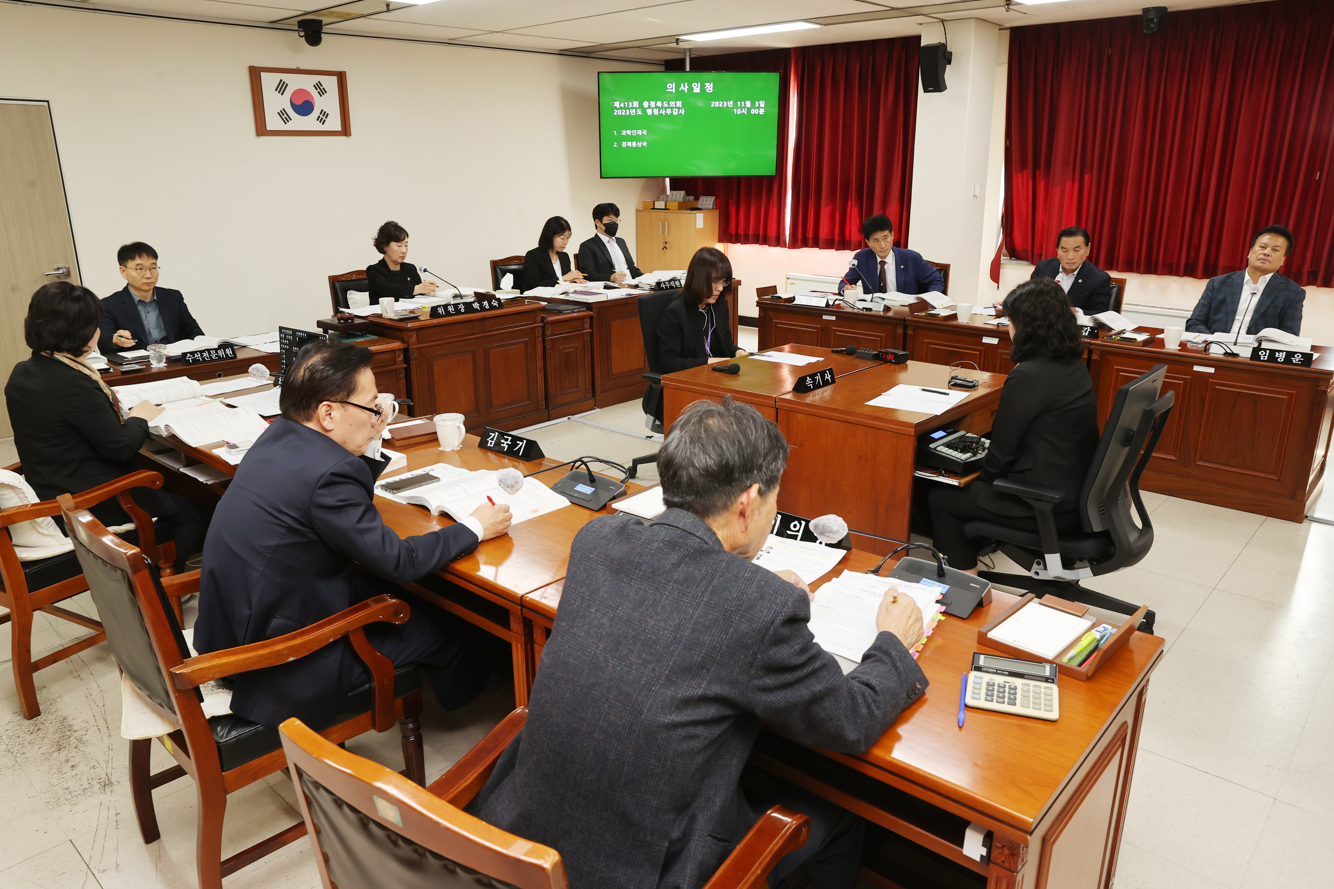 산업경제위 과학인재국·경제통상국 행정사무감사 - 1