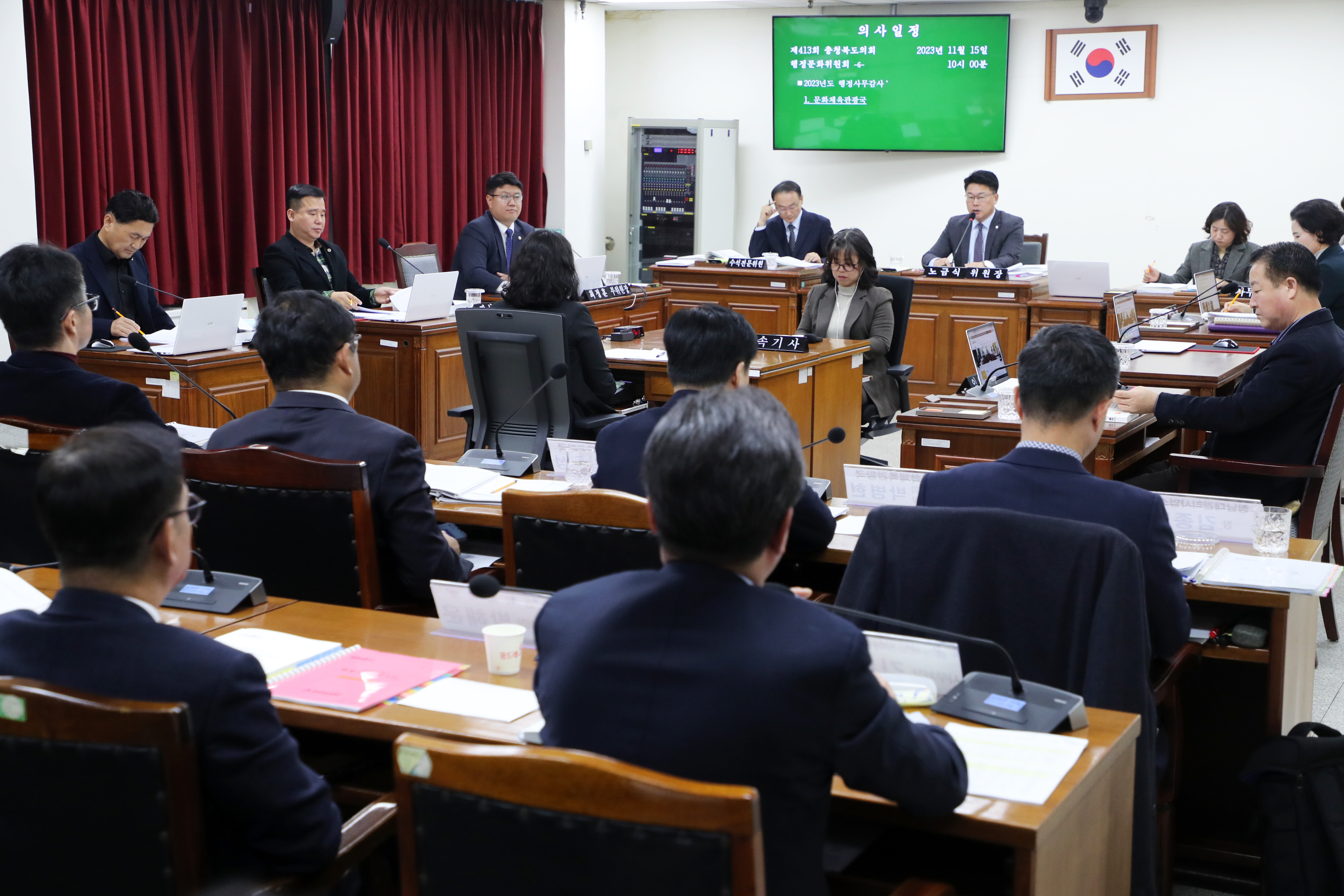 행정문화위  