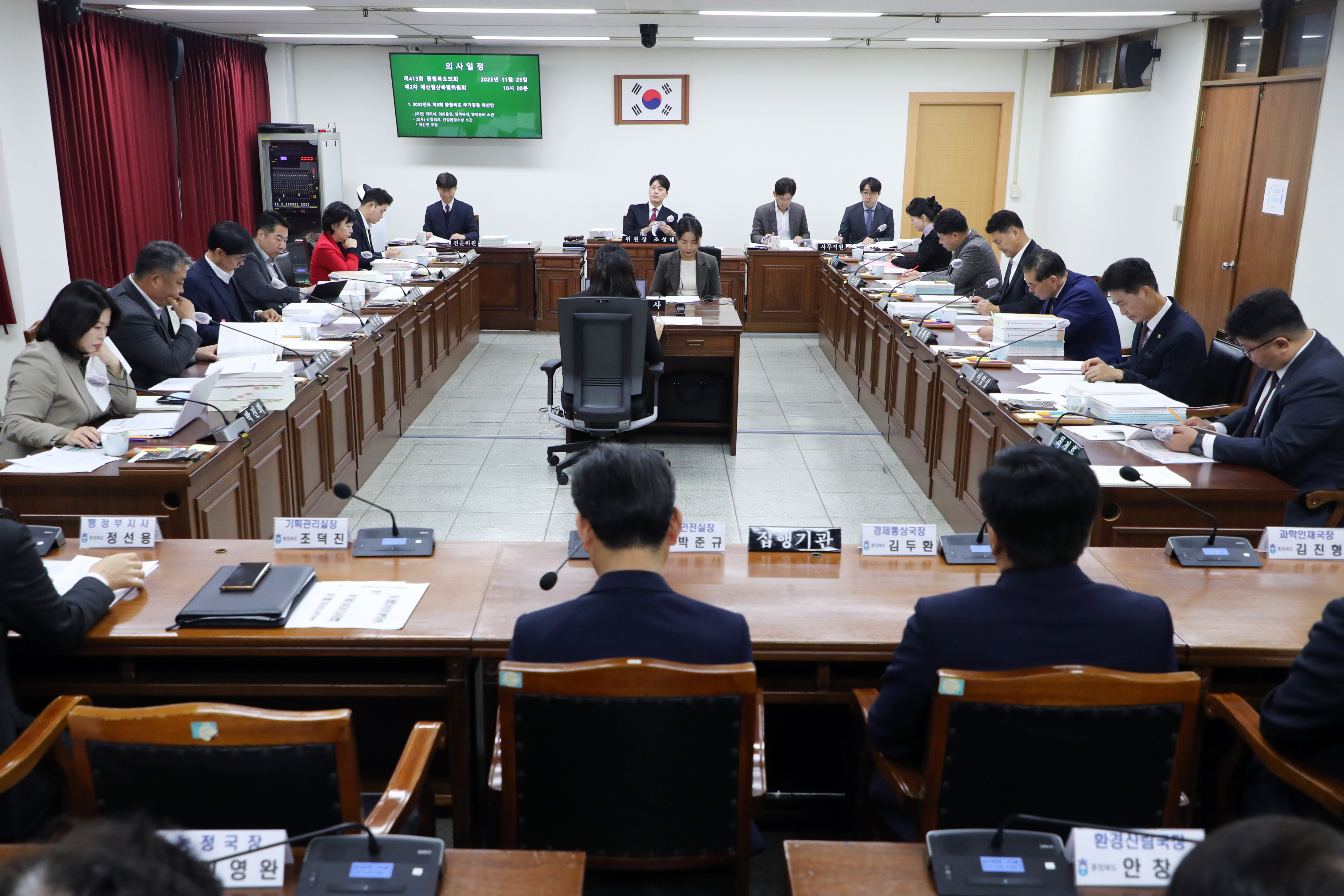 예결위 제3회 충청북도 추경 예산안 심사 - 1
