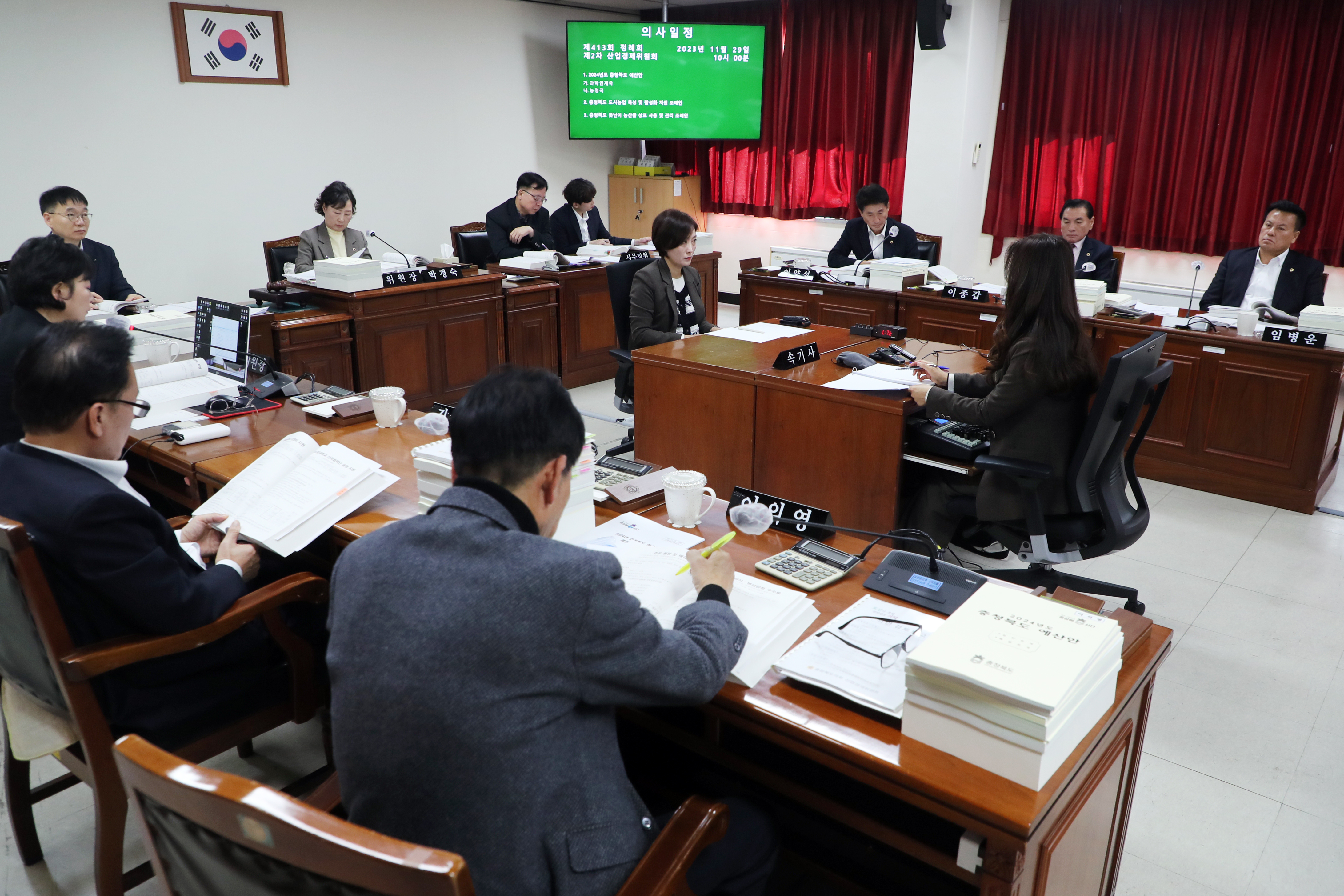 산업경제위 과학인재국·농정국 2024년도 예산안 심사 - 1