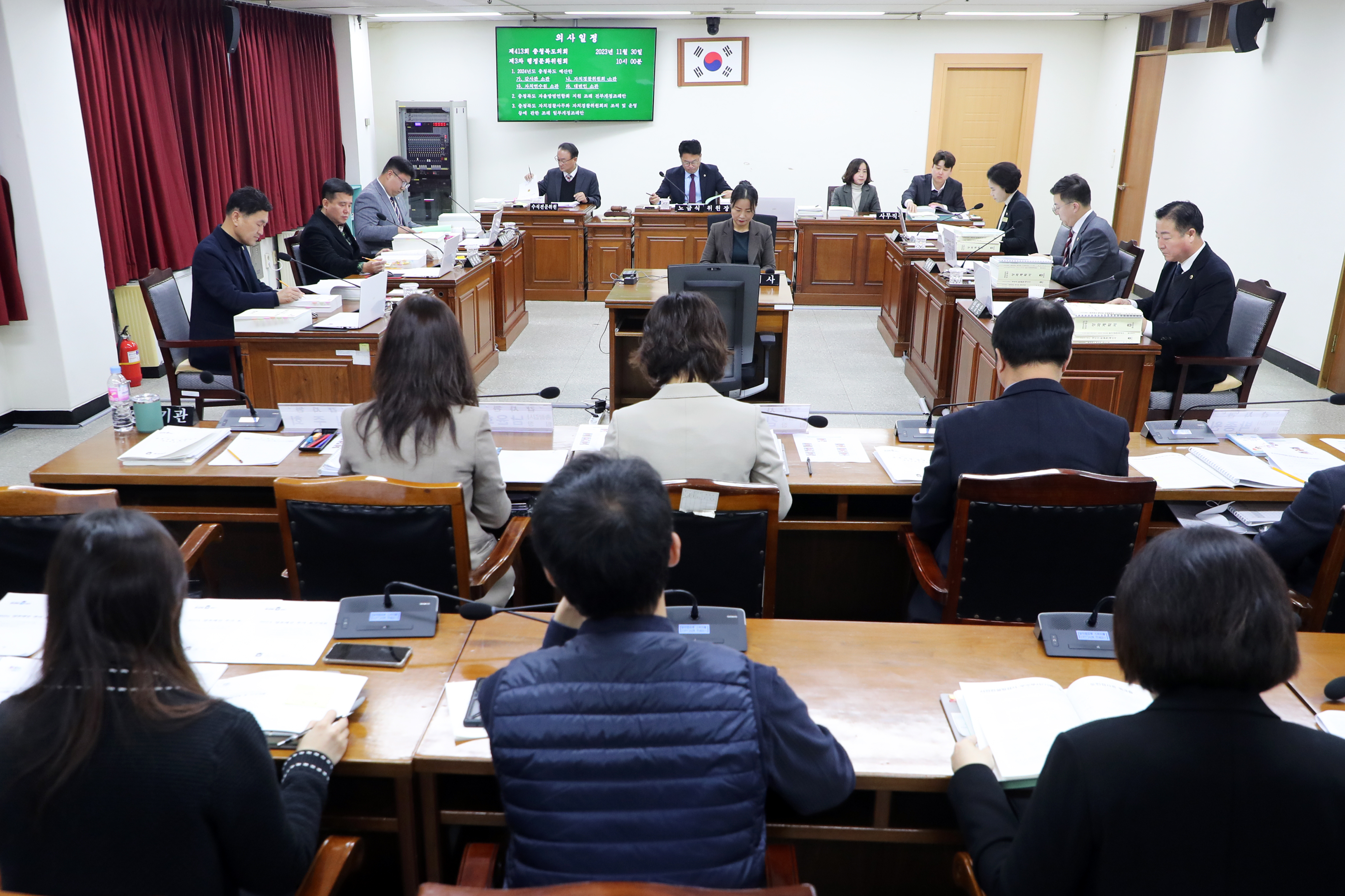 행정문화위, 자치경찰위원회 등 2024년도 예산안 심사 - 1
