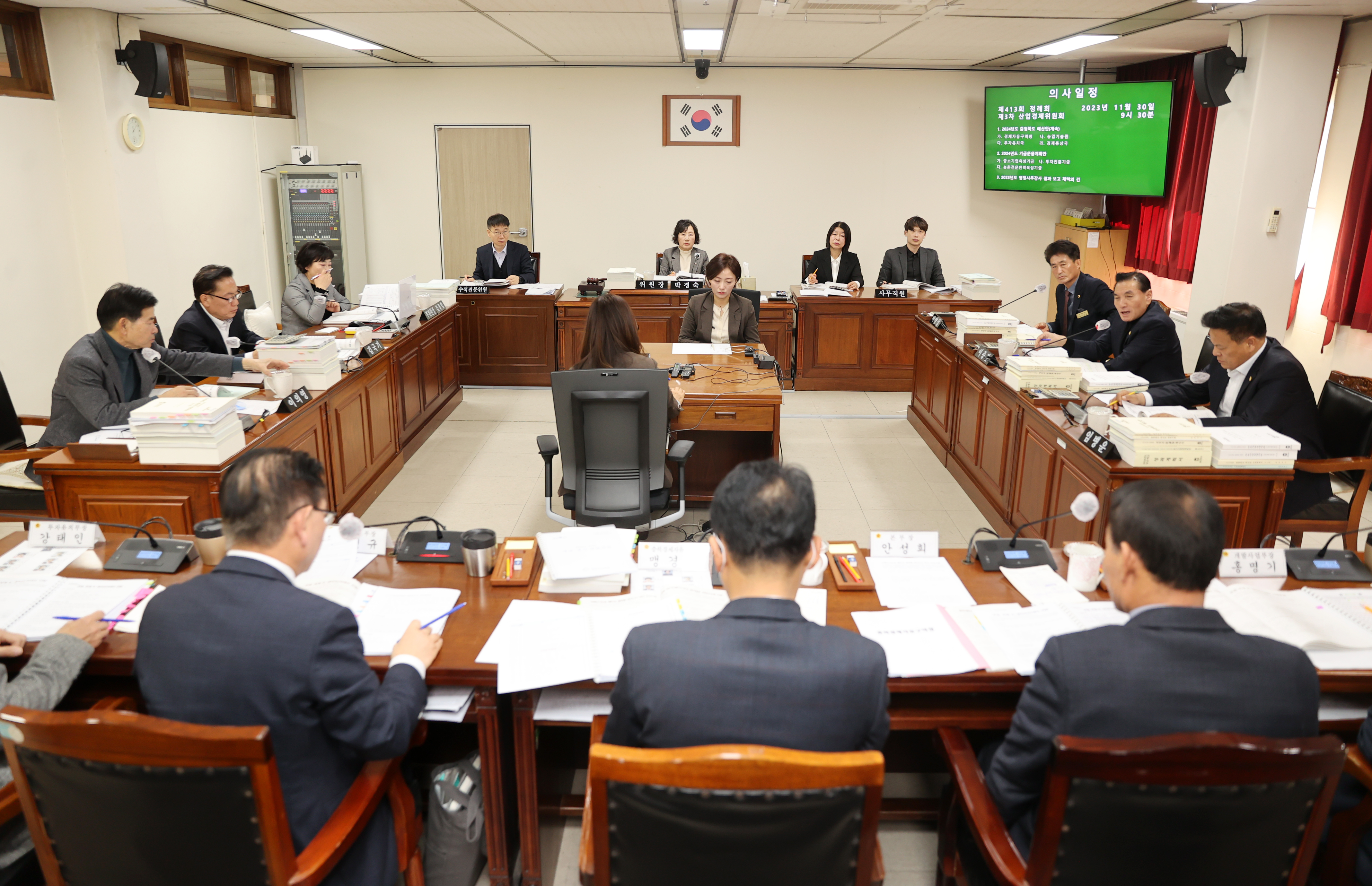 산업경제위 경제자유구역청 등 2024년 예산안 심사 - 1