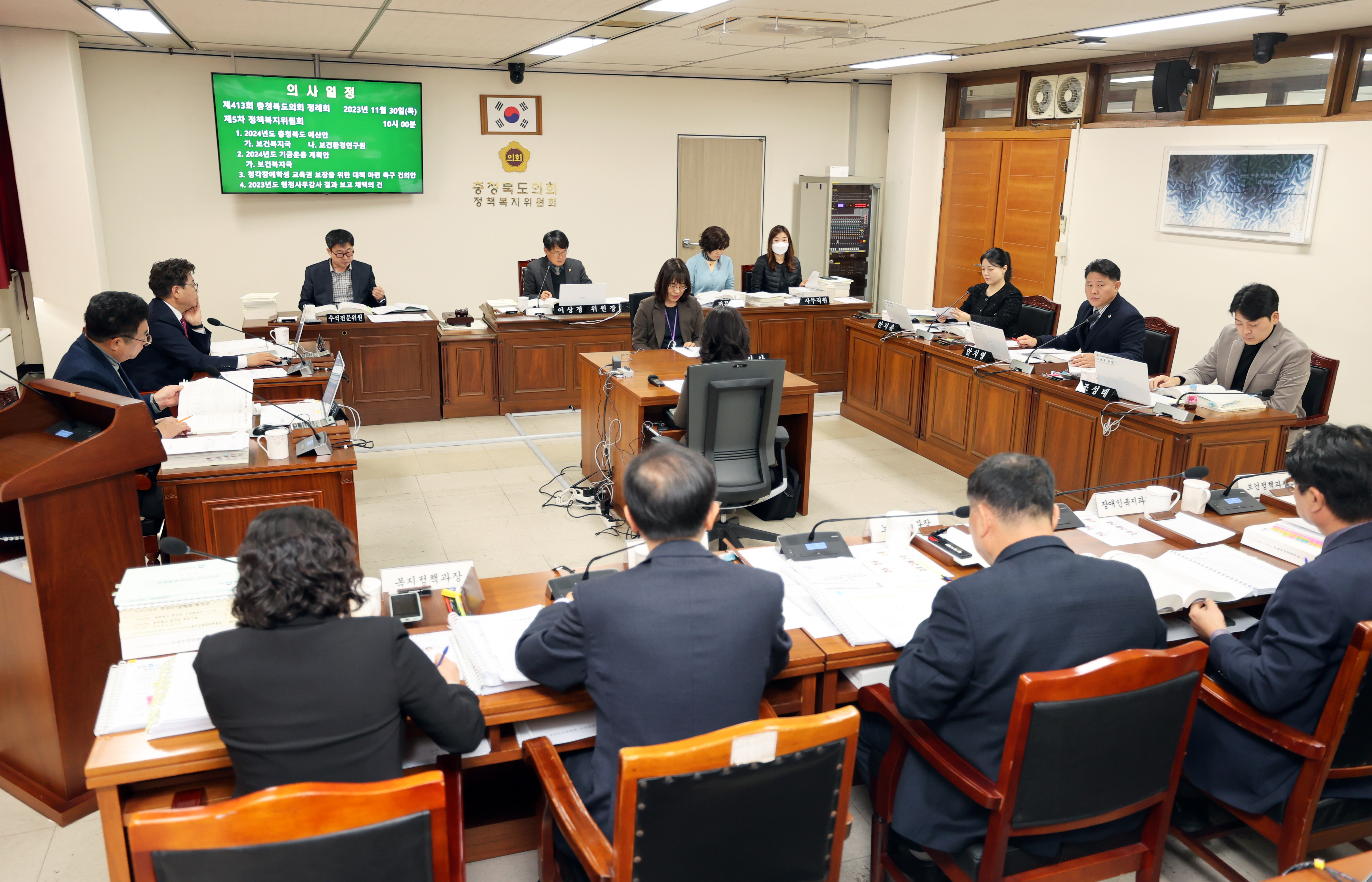 정책복지위,  보건복지국 등 2024년 충청북도 예산안 등 심사 - 1