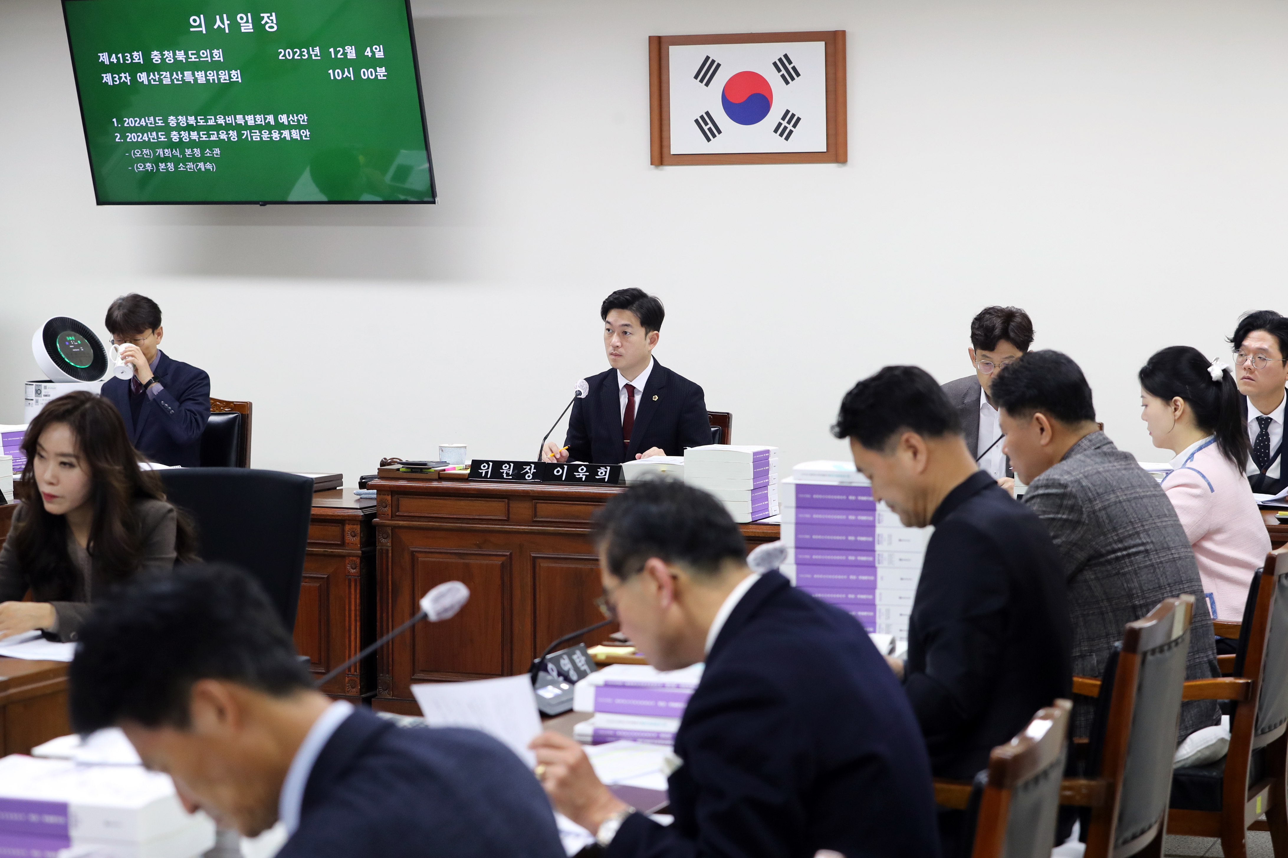 예결위 2024년 충청북도교육비특별회계 예산안 심사 - 1