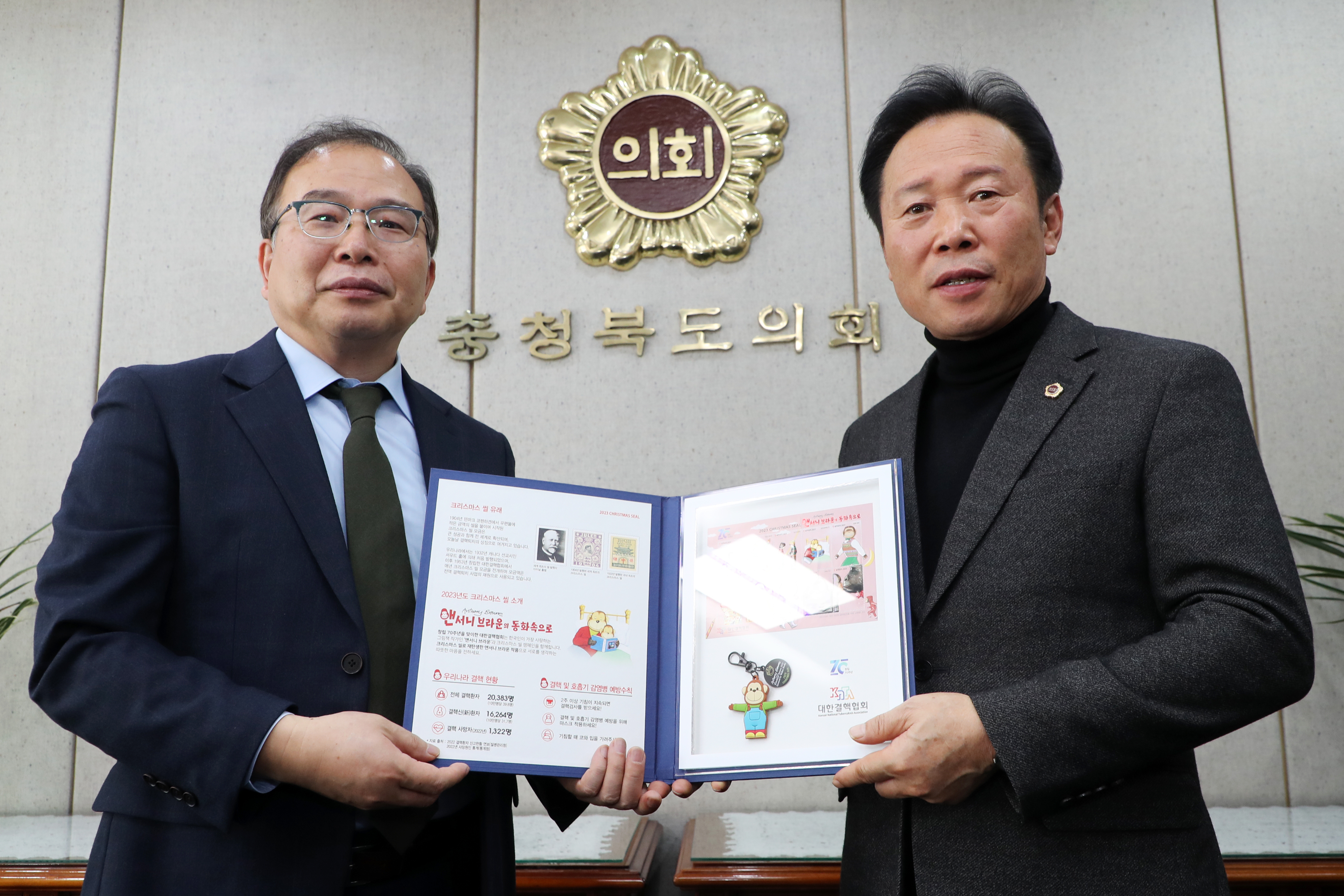 도의회 결핵 퇴치 위한‘크리스마스 씰’모금 동참 - 1