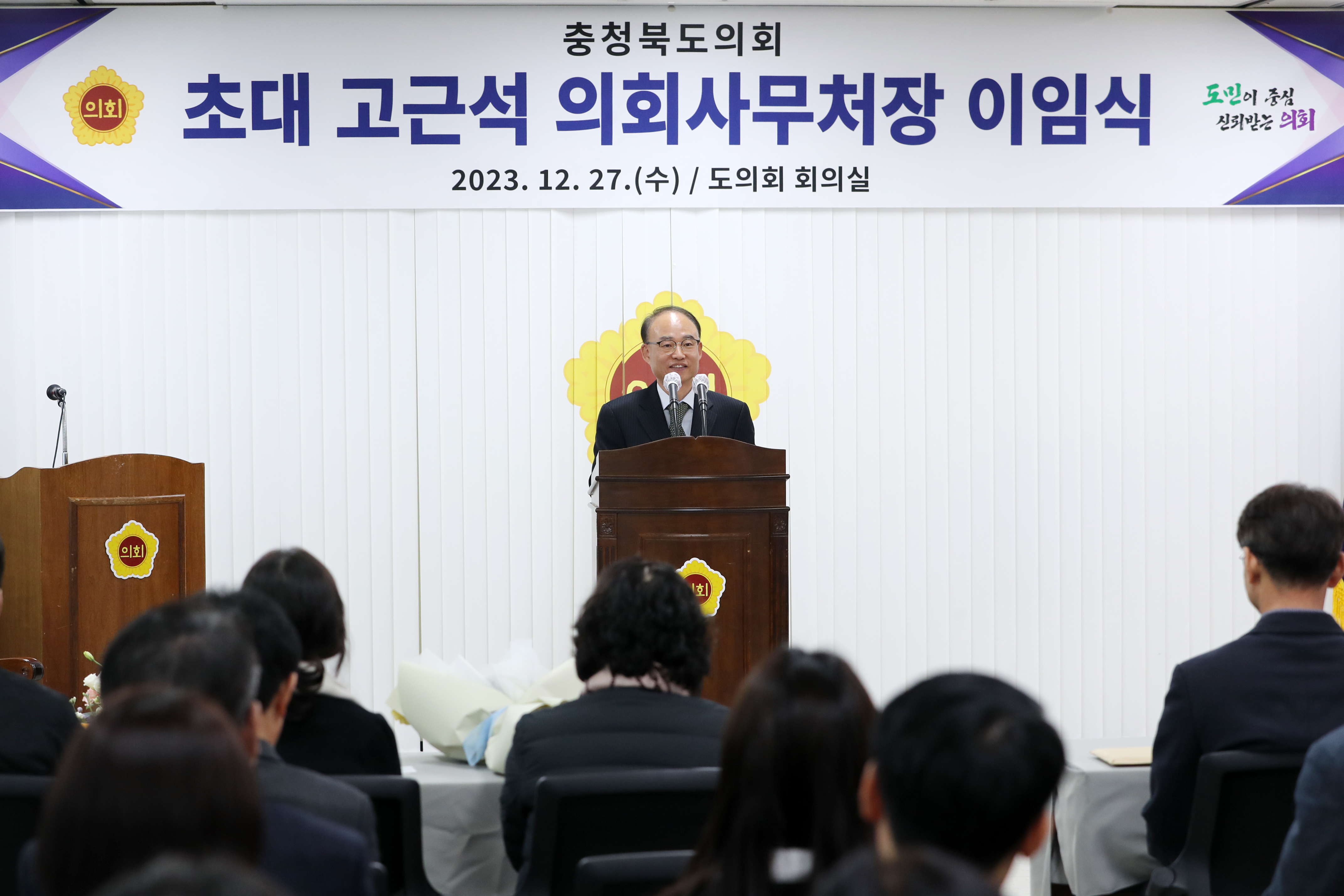 고근석 처장 이임식   “겸손·배려 배운 성찰의 시간… 직원들에 감사” - 1