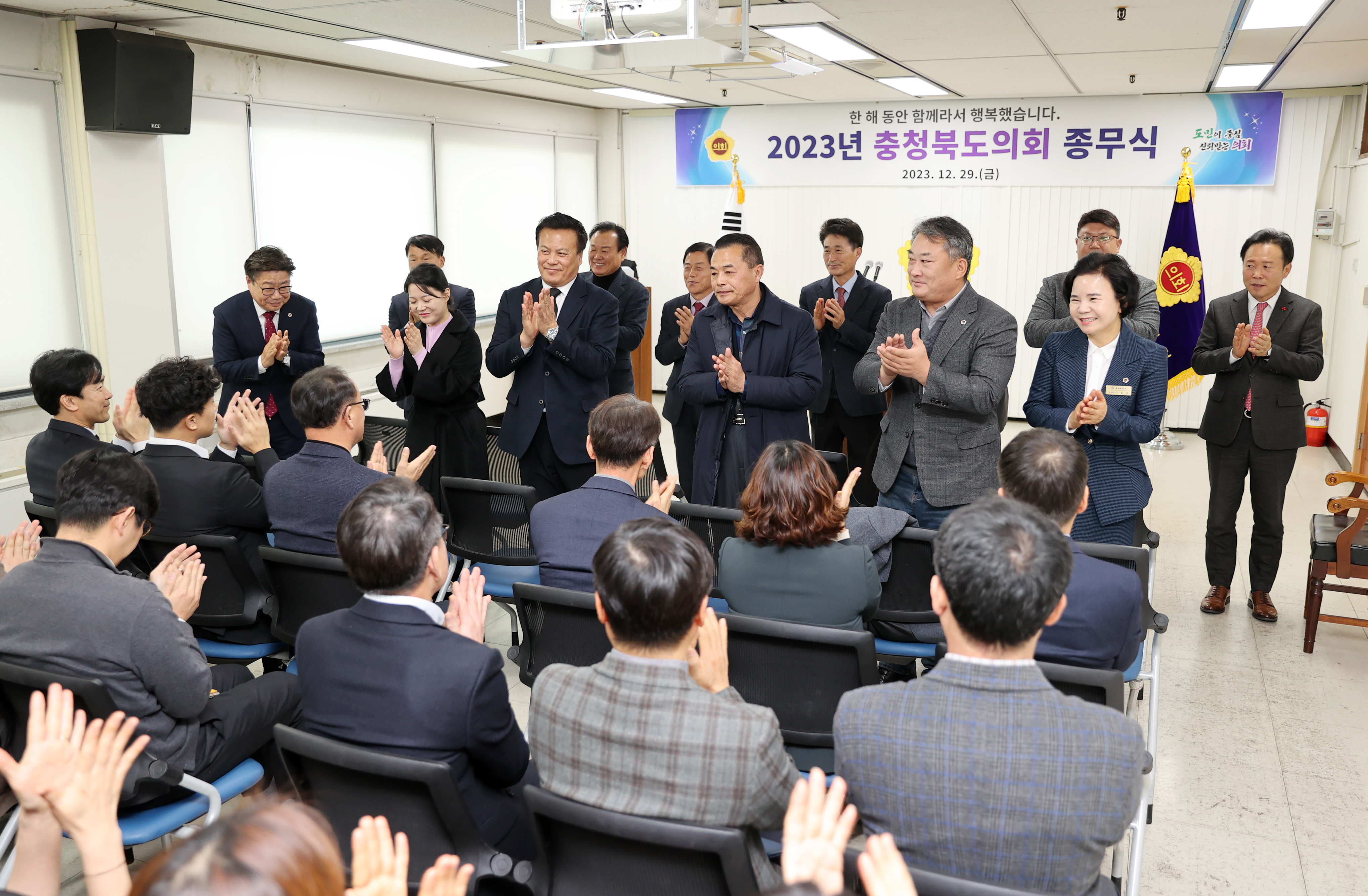 도의회 종무식… 모범공무원 시상·행안부 장관 표창 등 전달 - 1