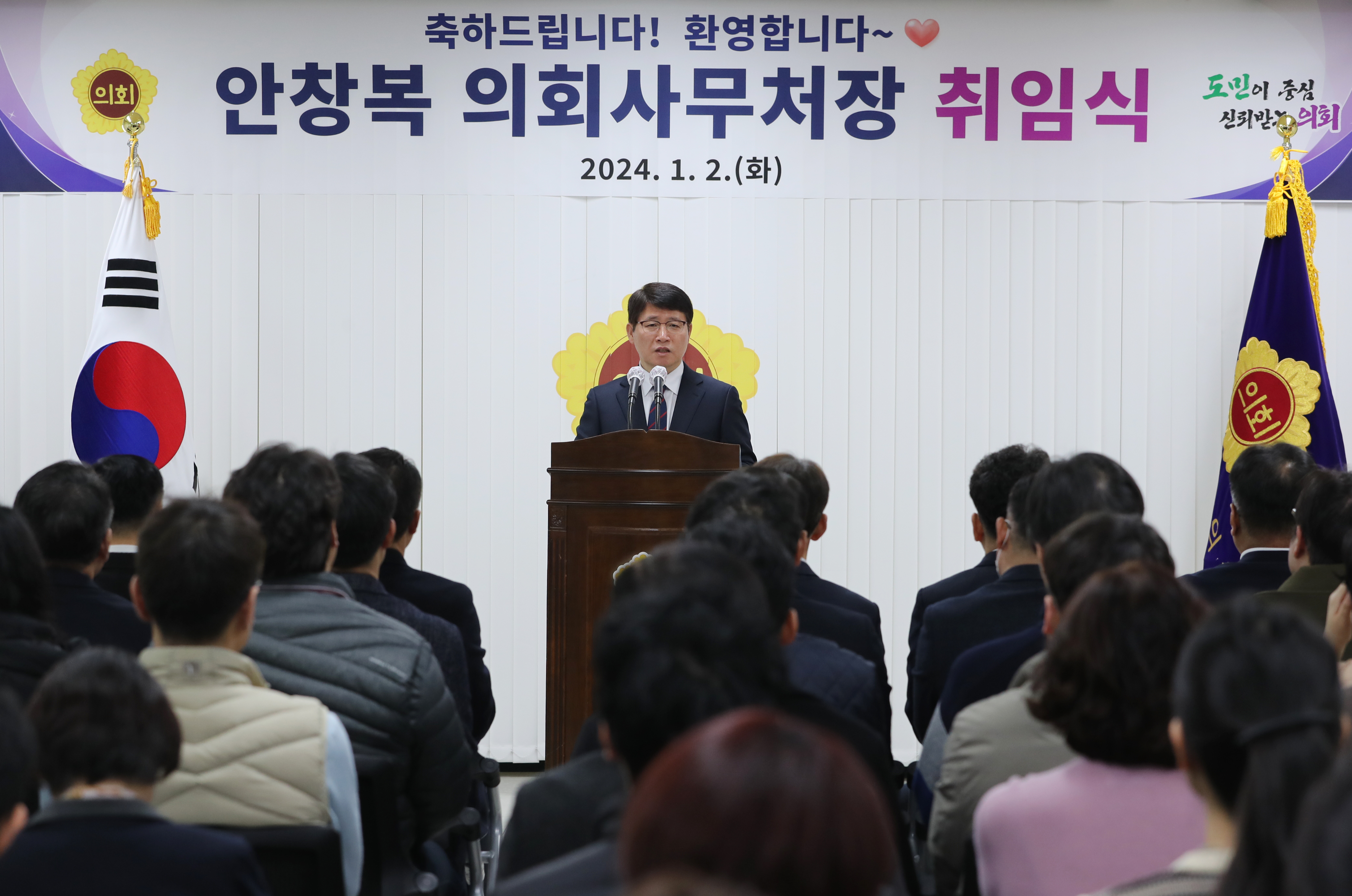 신임 안창복 사무처장 취임식  “의회 전문성 강화에 집중” - 1