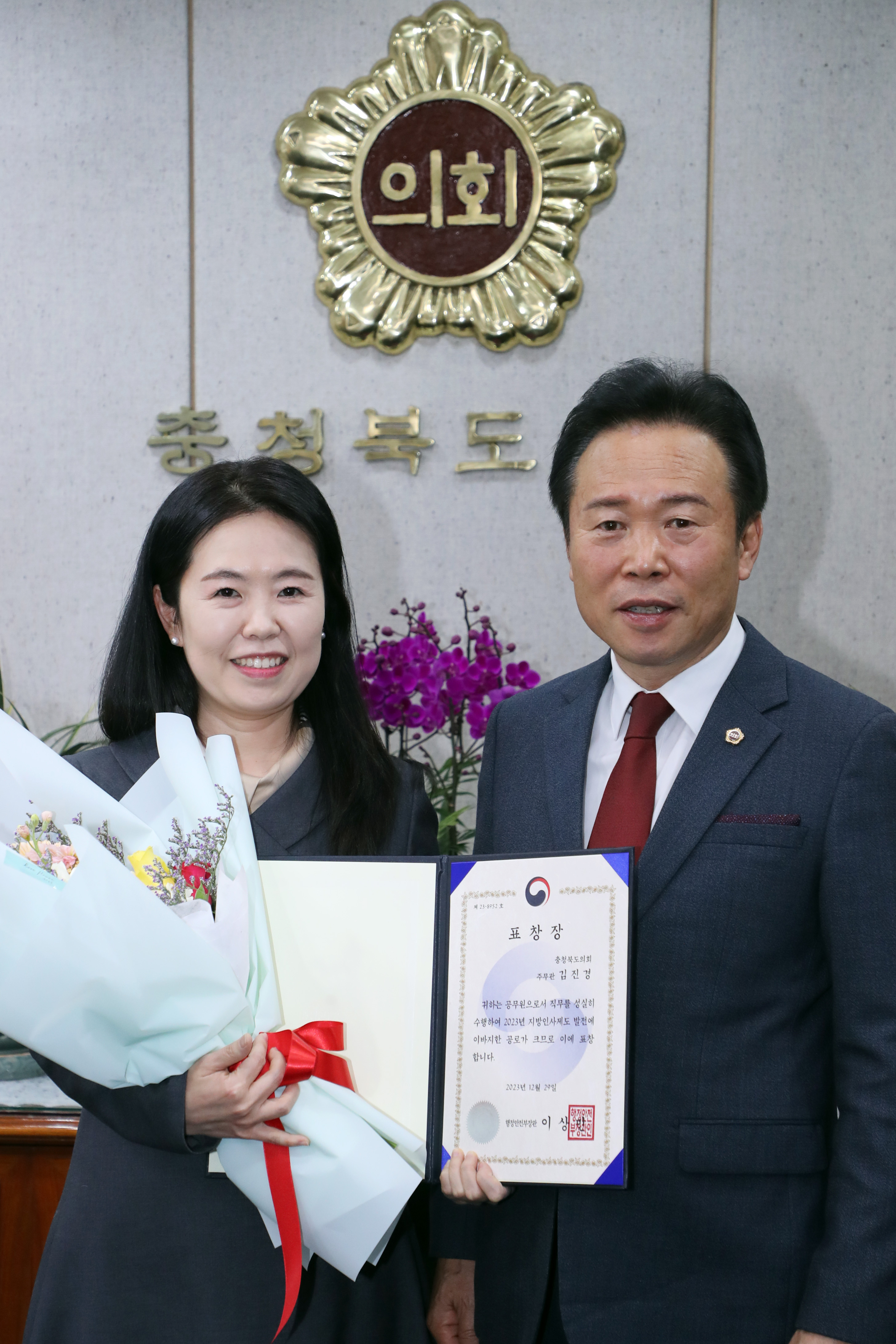 도의회 김진경 주무관 인사업무 유공 장관 표창 - 1